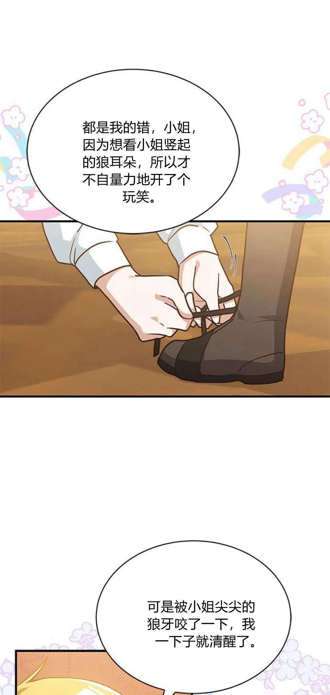 第22话 第11页