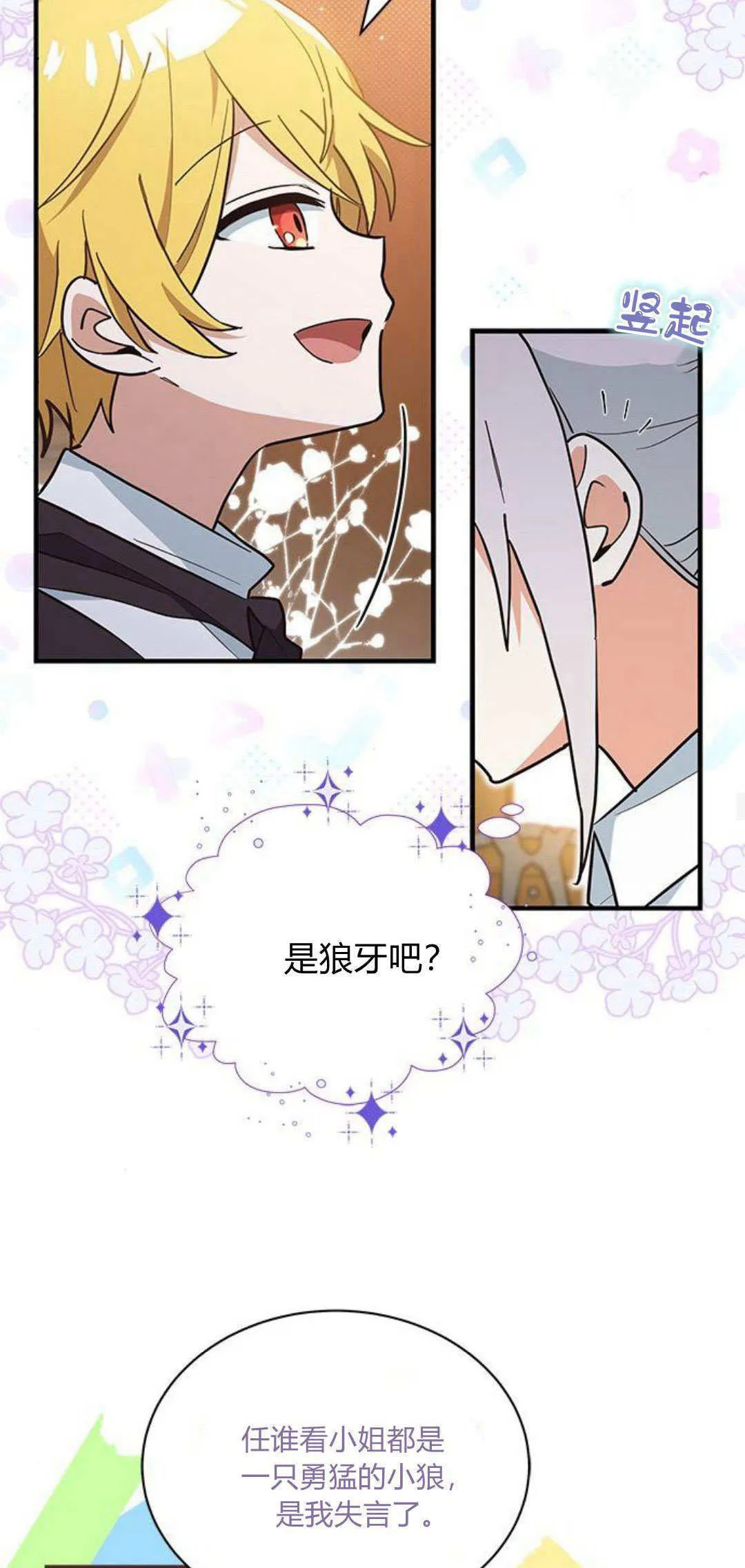 第22话 第12页