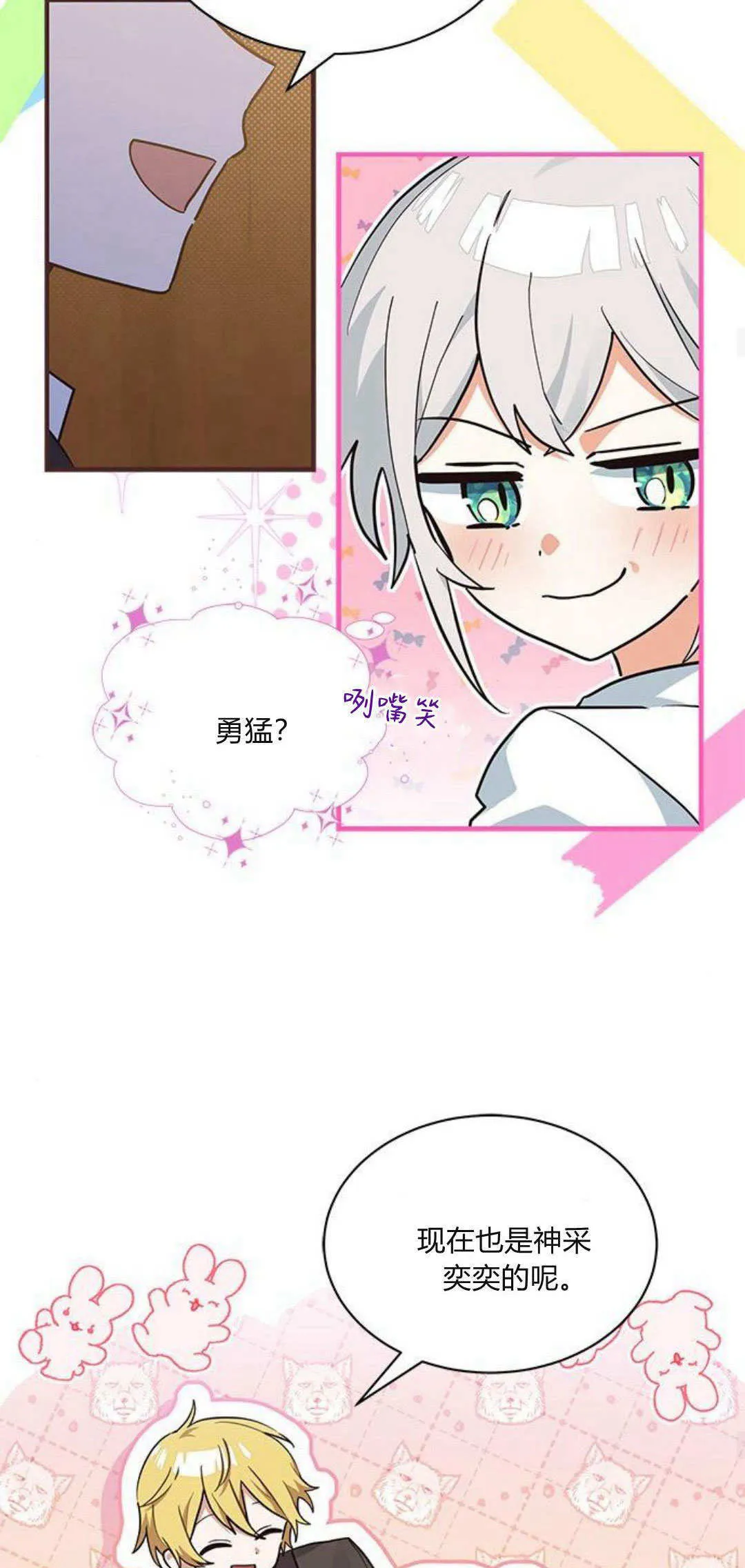 第22话 第13页