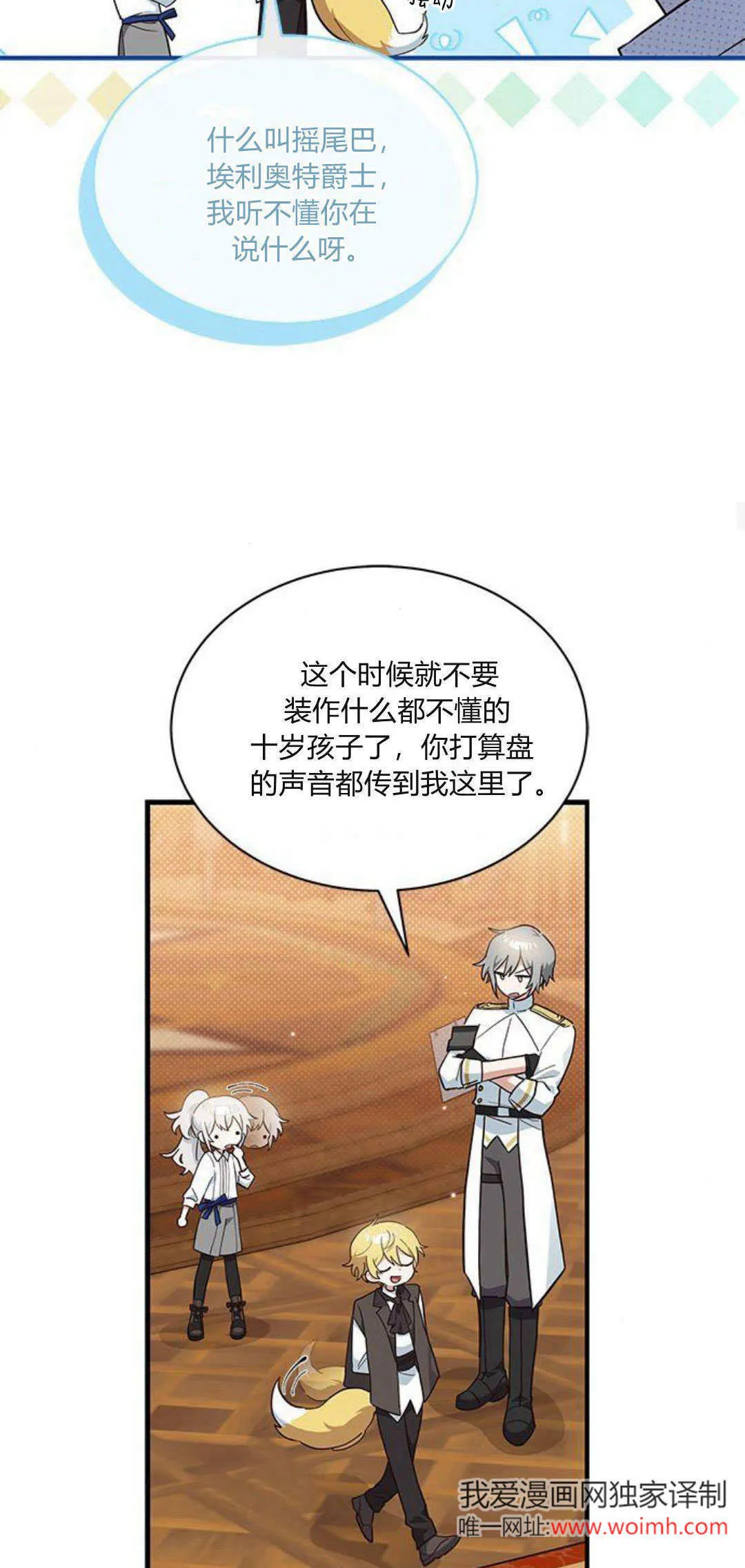 第22话 第15页