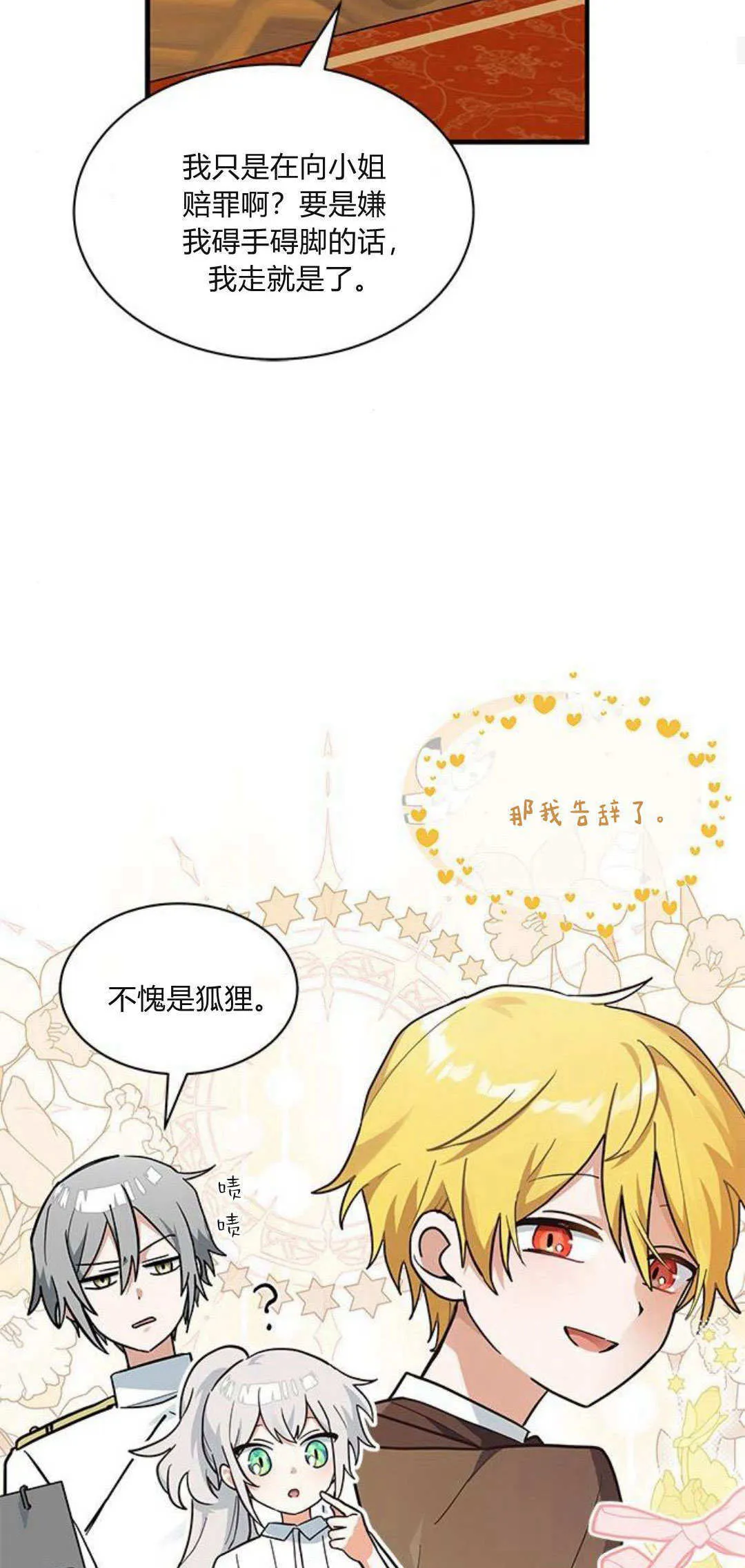 第22话 第16页