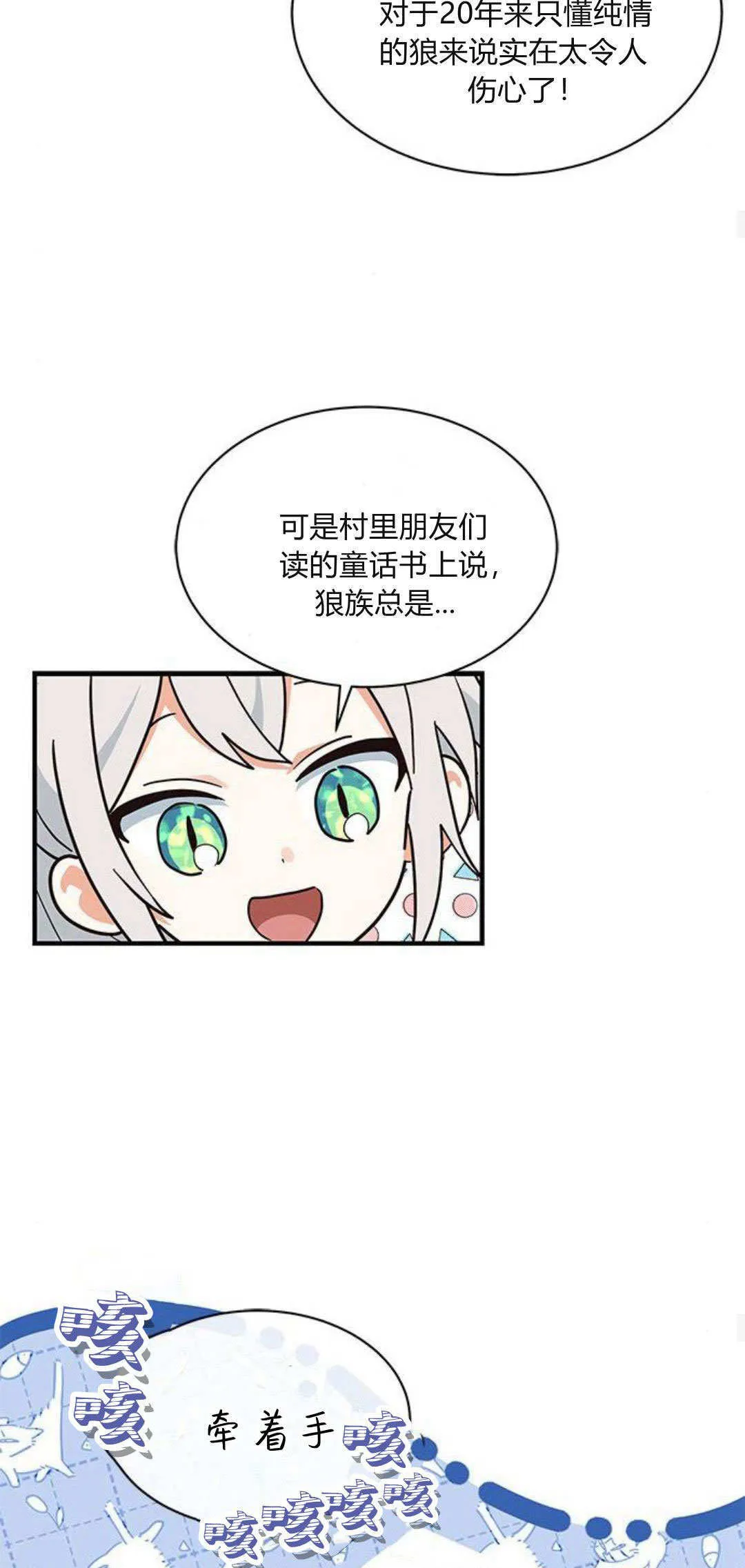 第22话 第18页