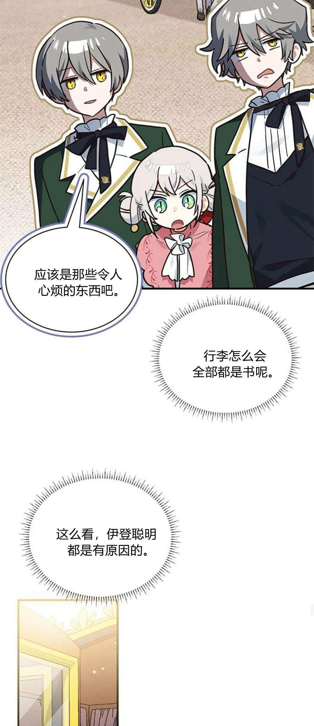 第22话 第23页