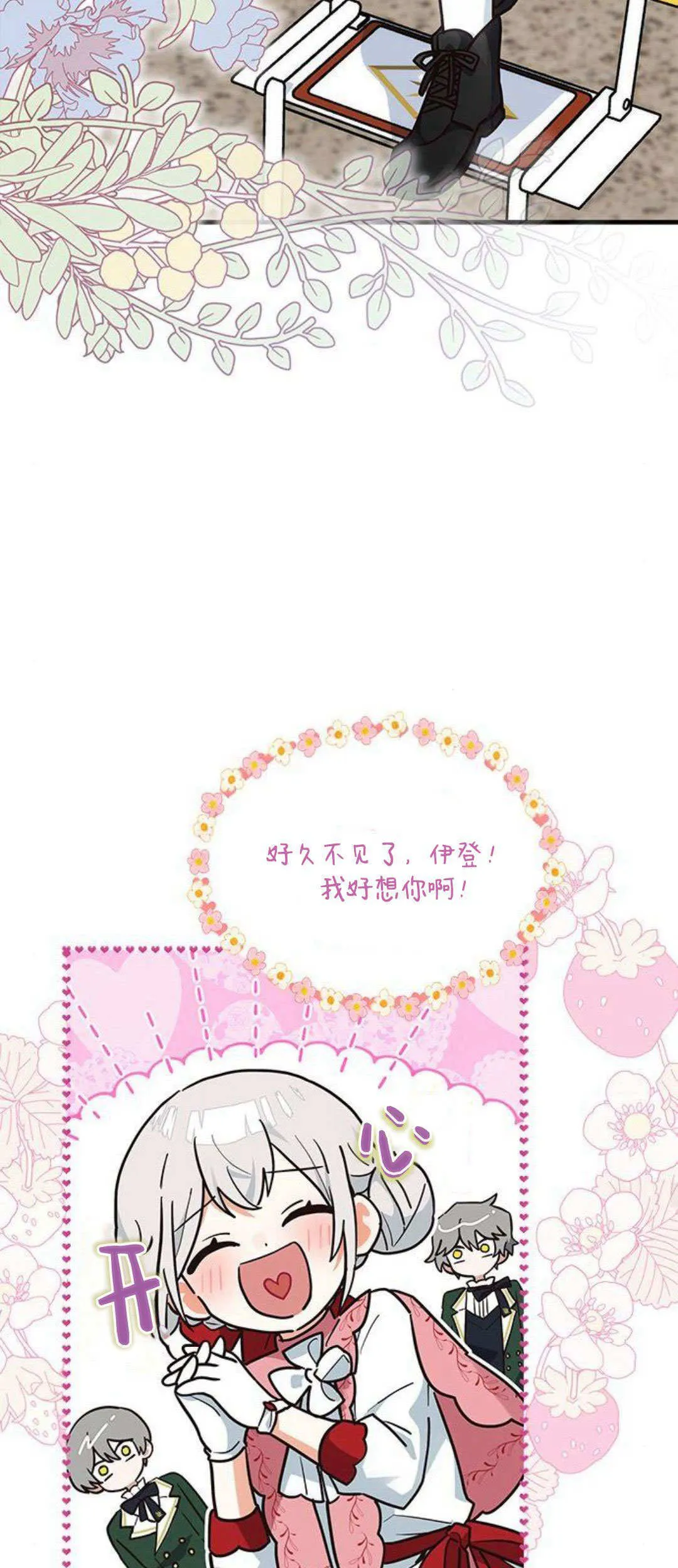 第22话 第25页