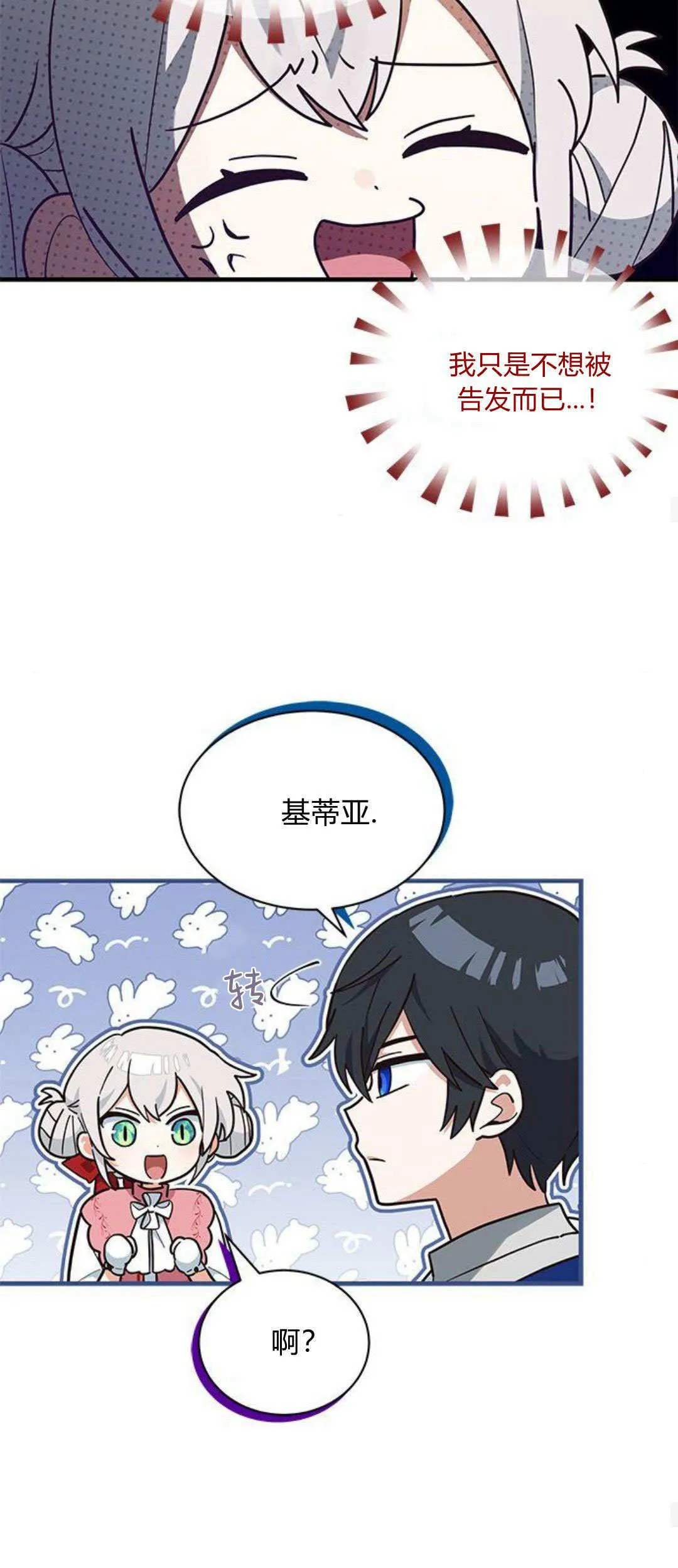 第22话 第28页