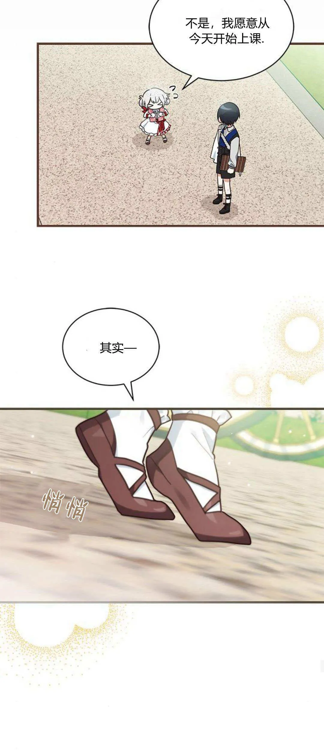第22话 第30页