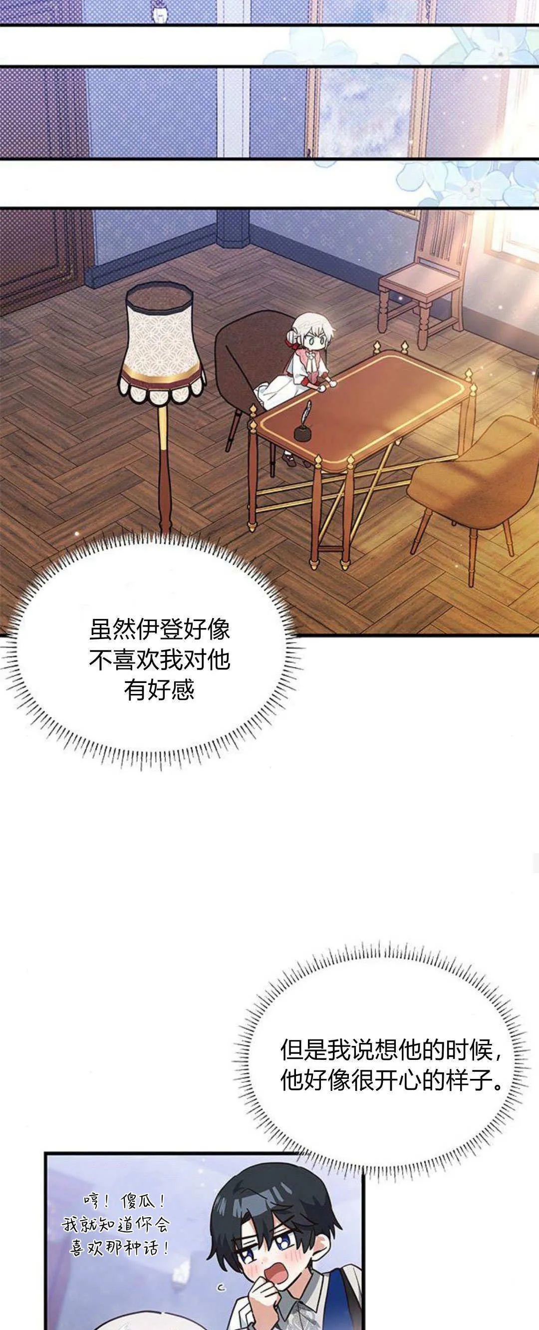 第22话 第35页