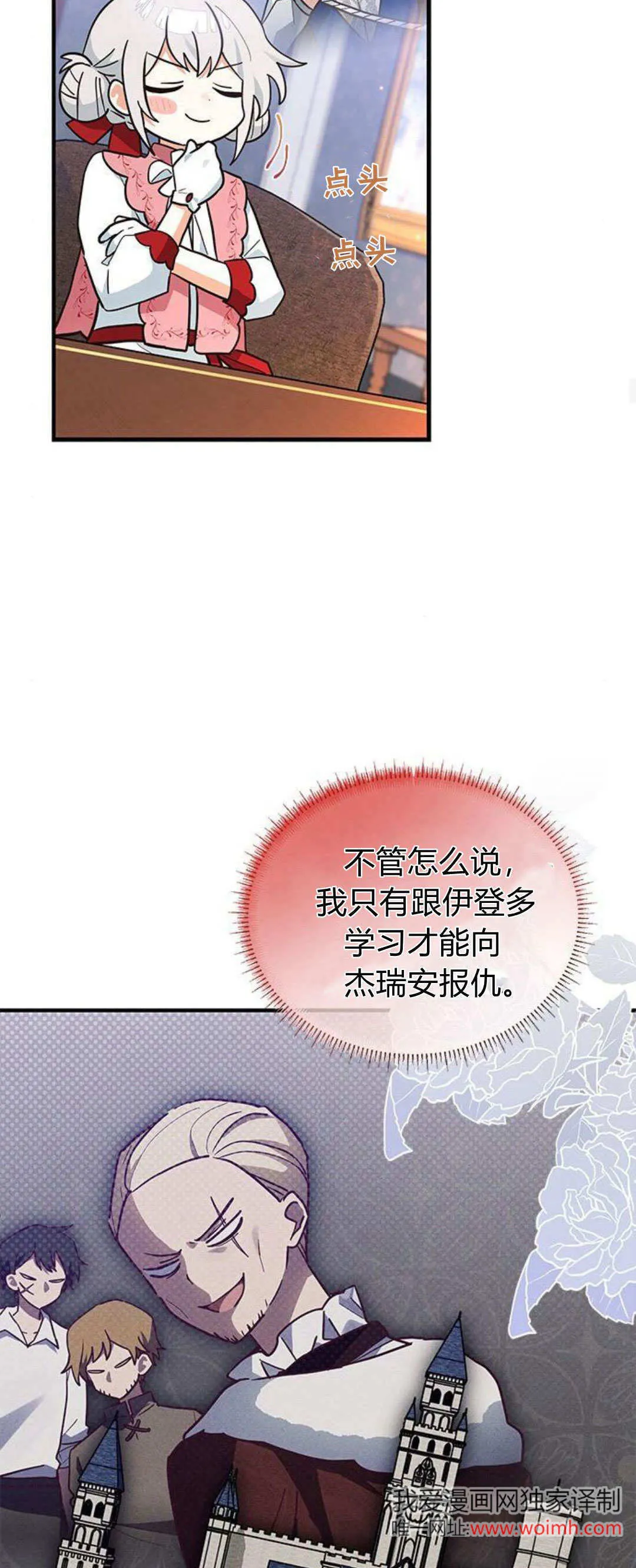 第22话 第36页