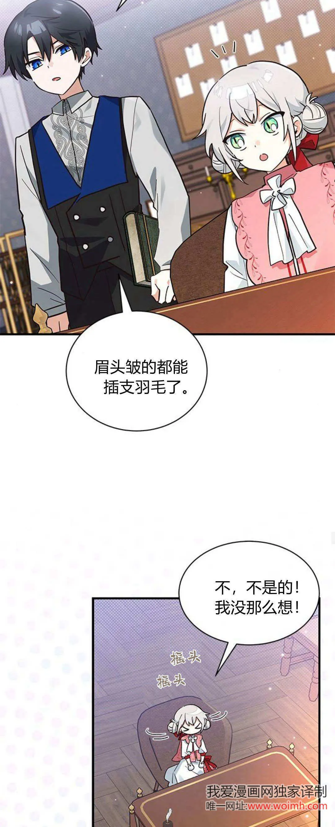 第22话 第38页