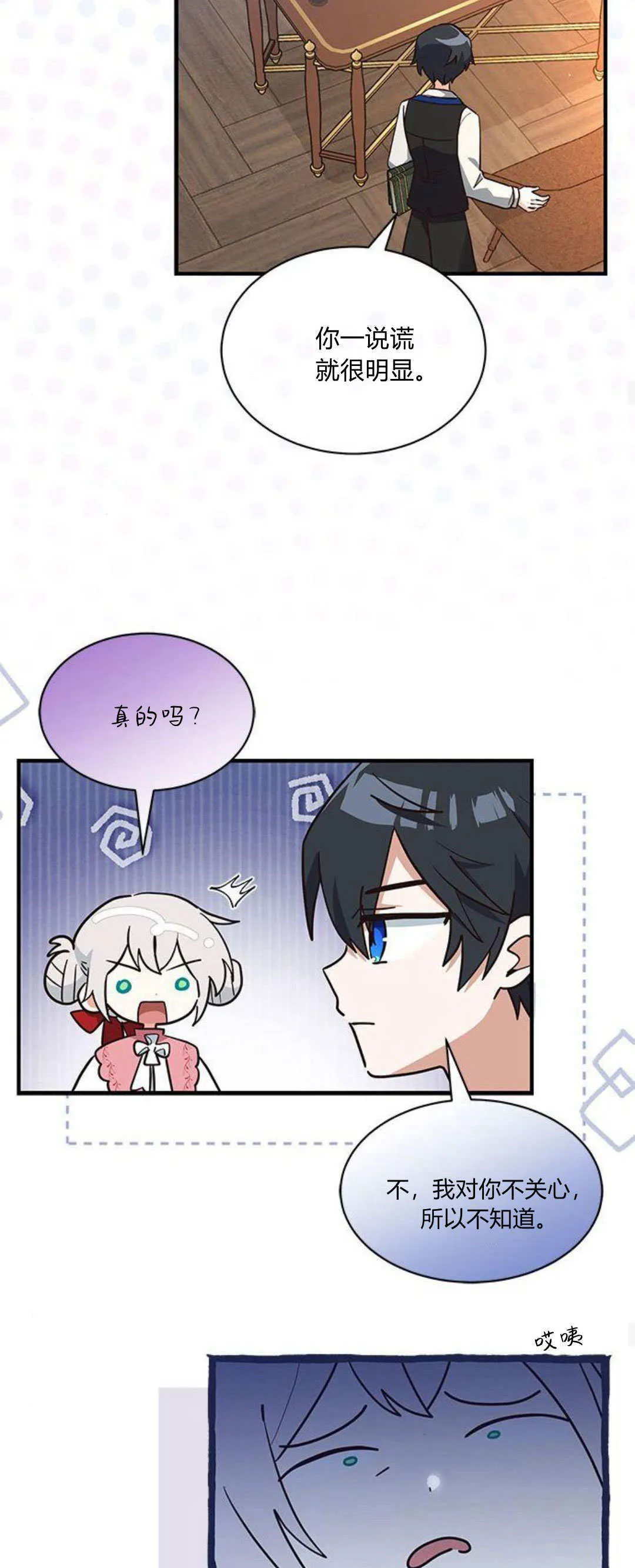 第22话 第39页