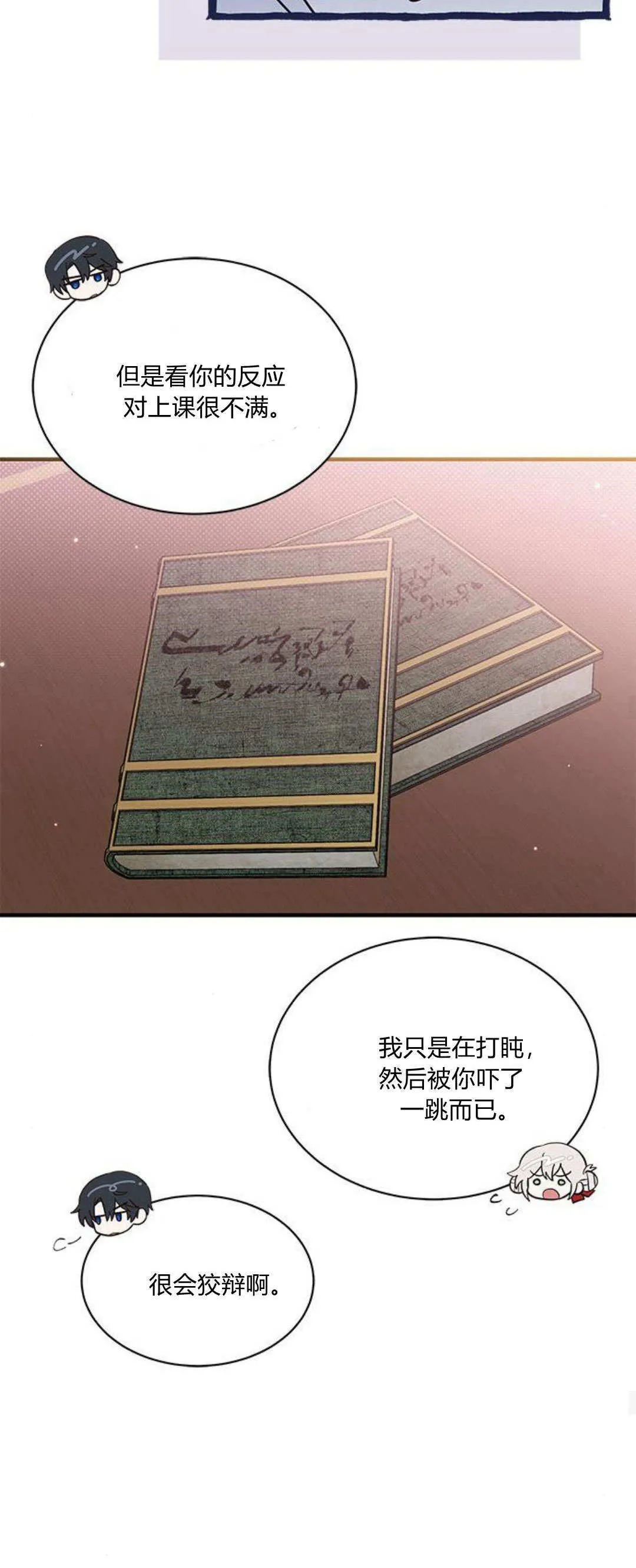 第22话 第40页