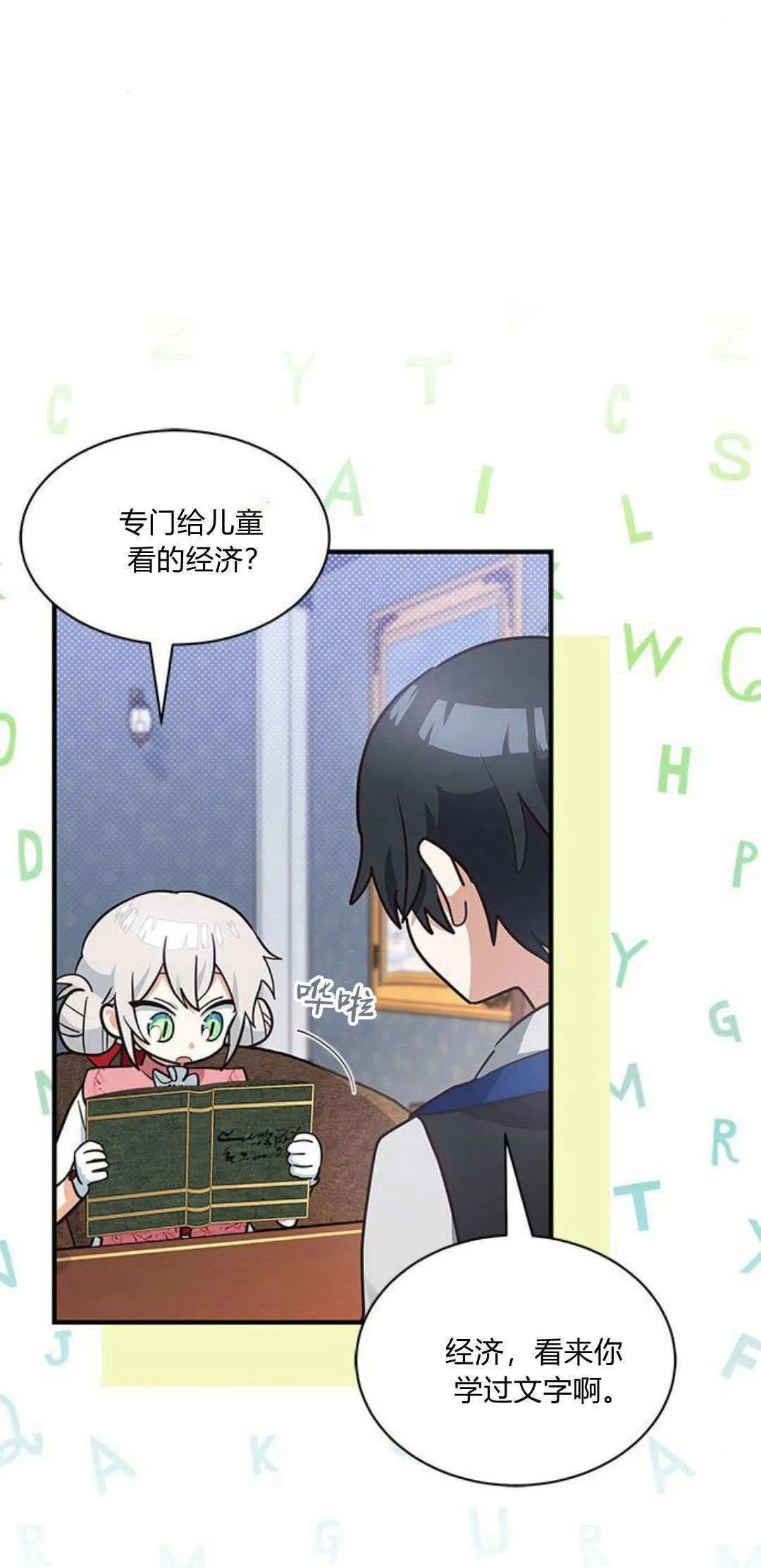 第22话 第41页