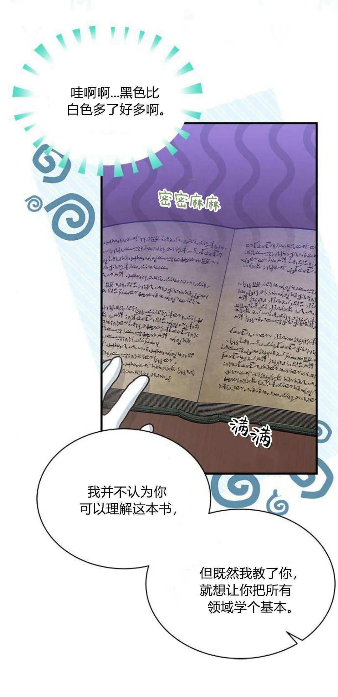 第22话 第42页