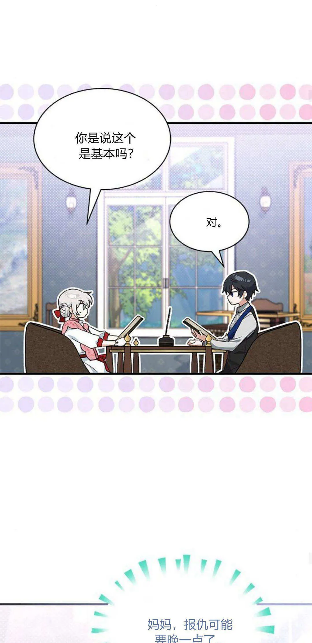第22话 第43页