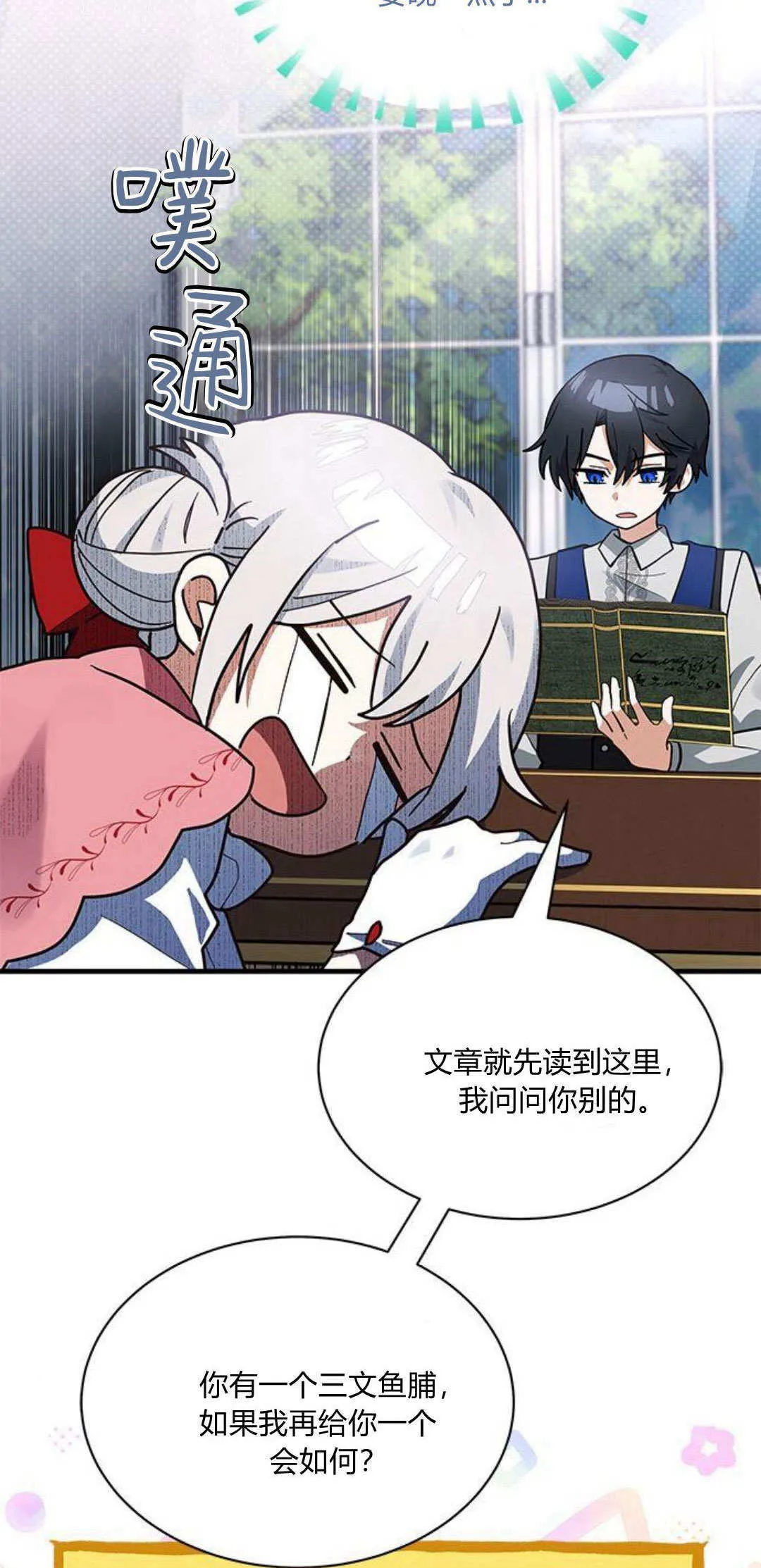 第22话 第44页