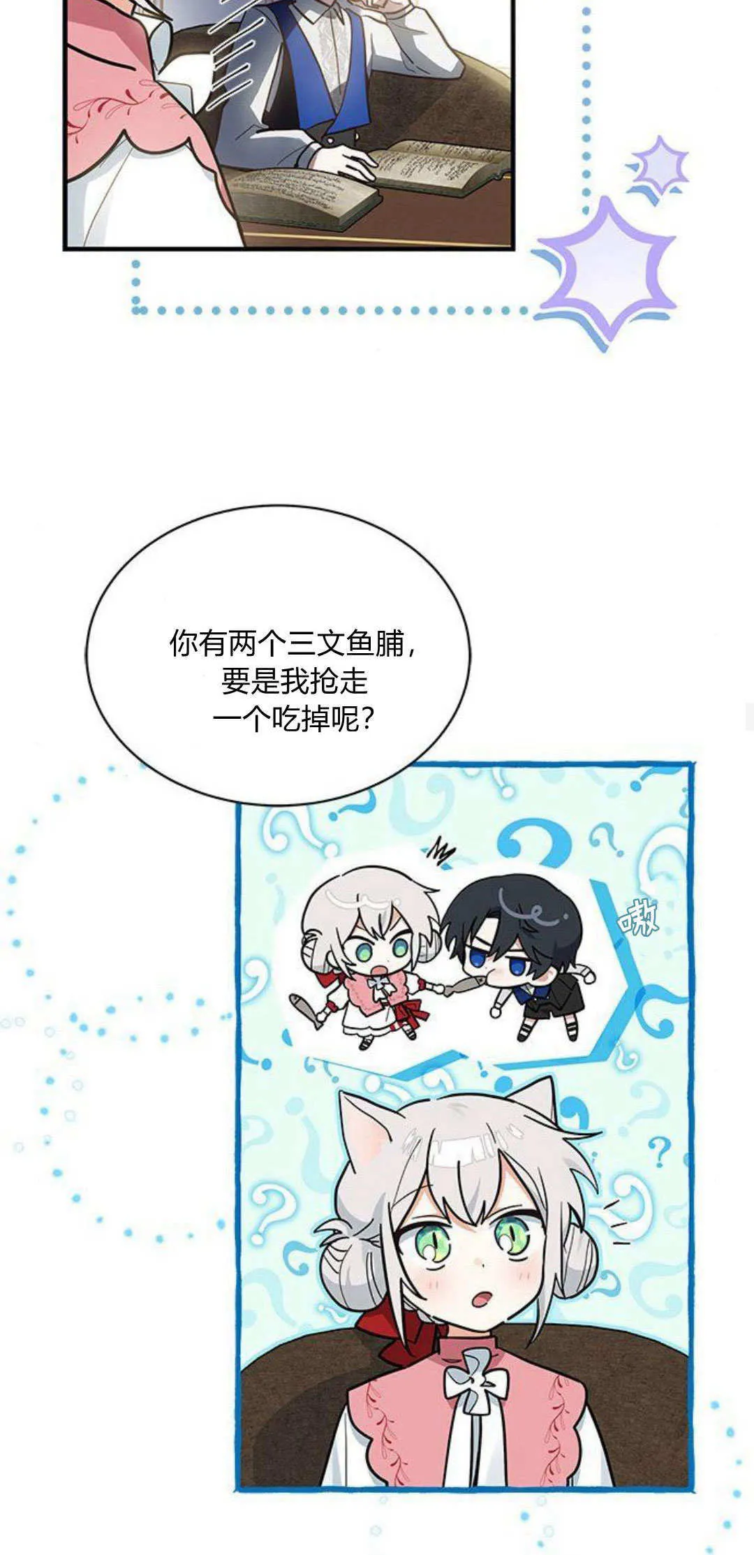 第22话 第47页