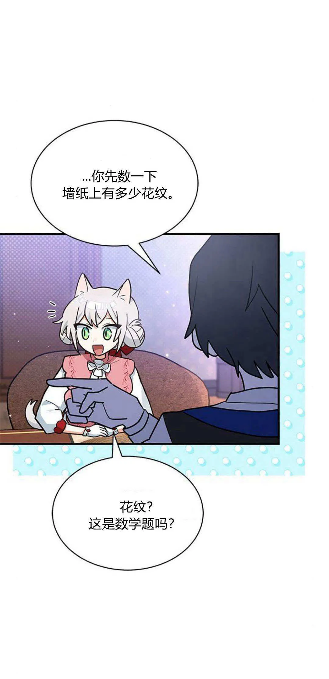 第22话 第50页