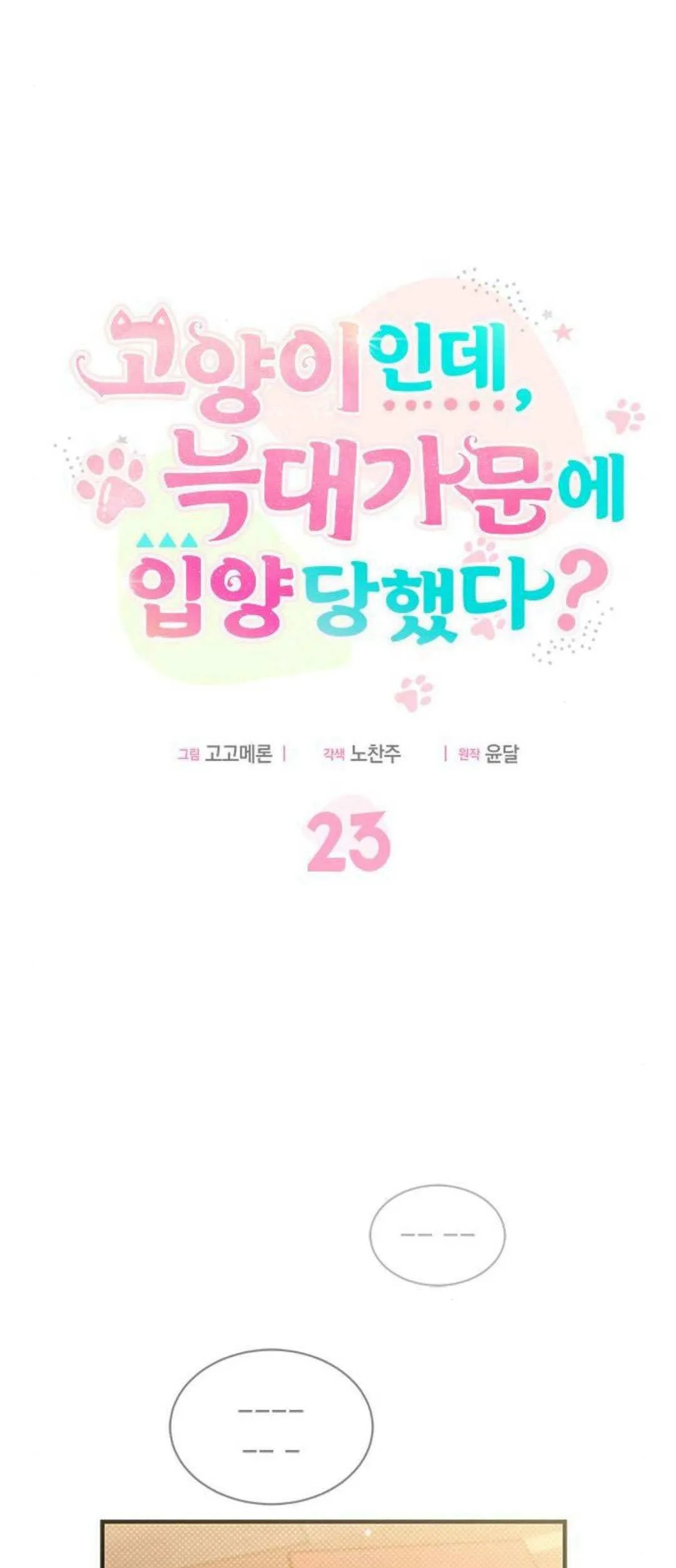 第22话 第56页