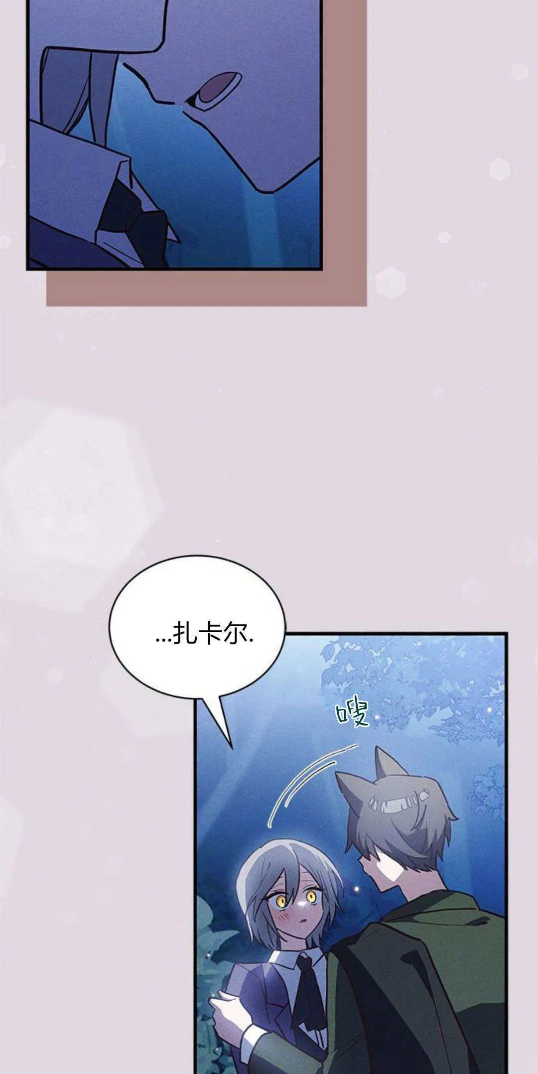 第21话 第3页