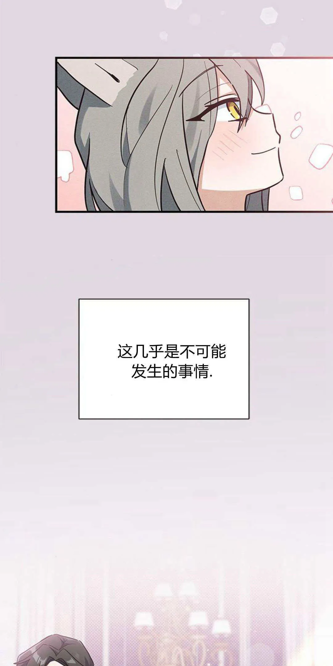 第21话 第6页