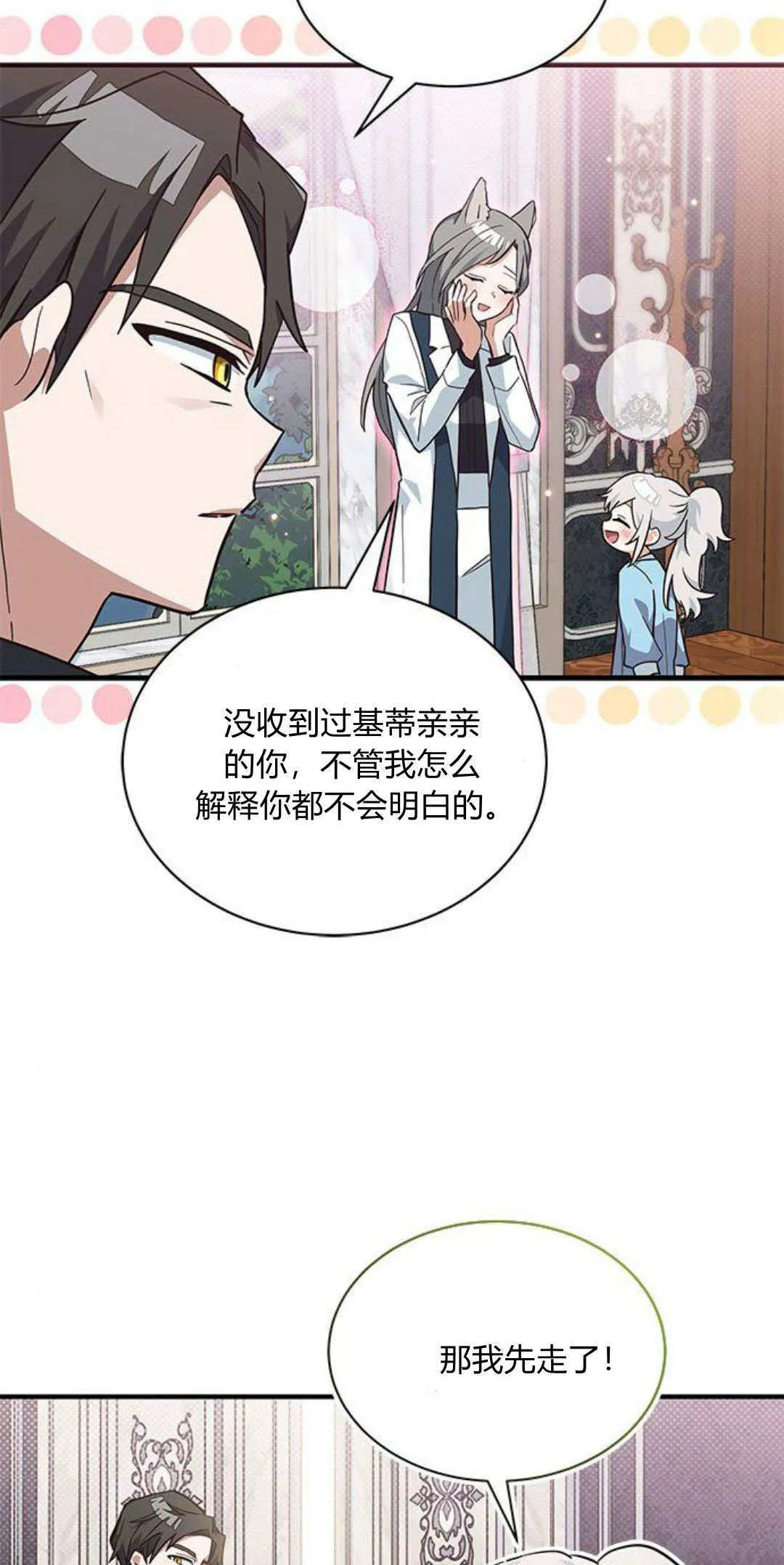 第21话 第8页