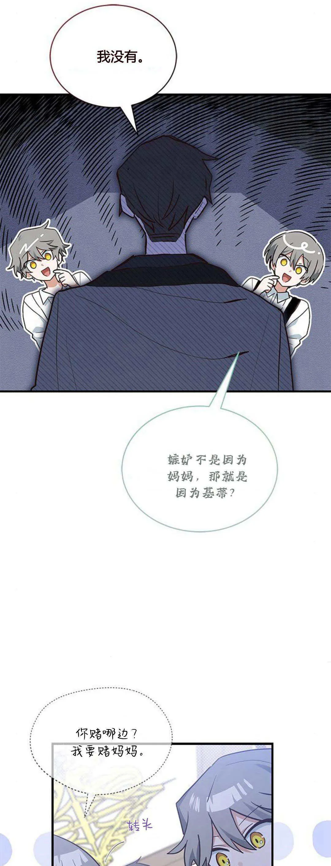 第21话 第12页