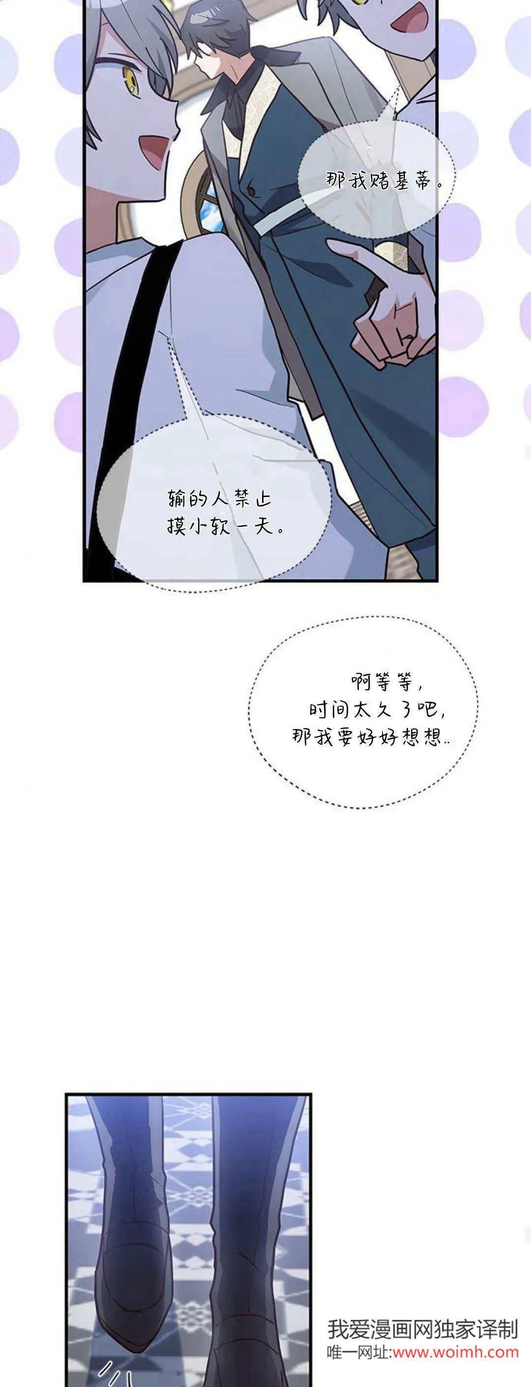 第21话 第13页
