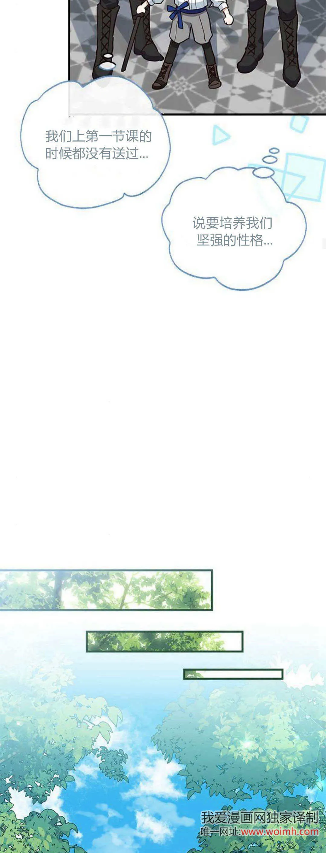 第21话 第17页