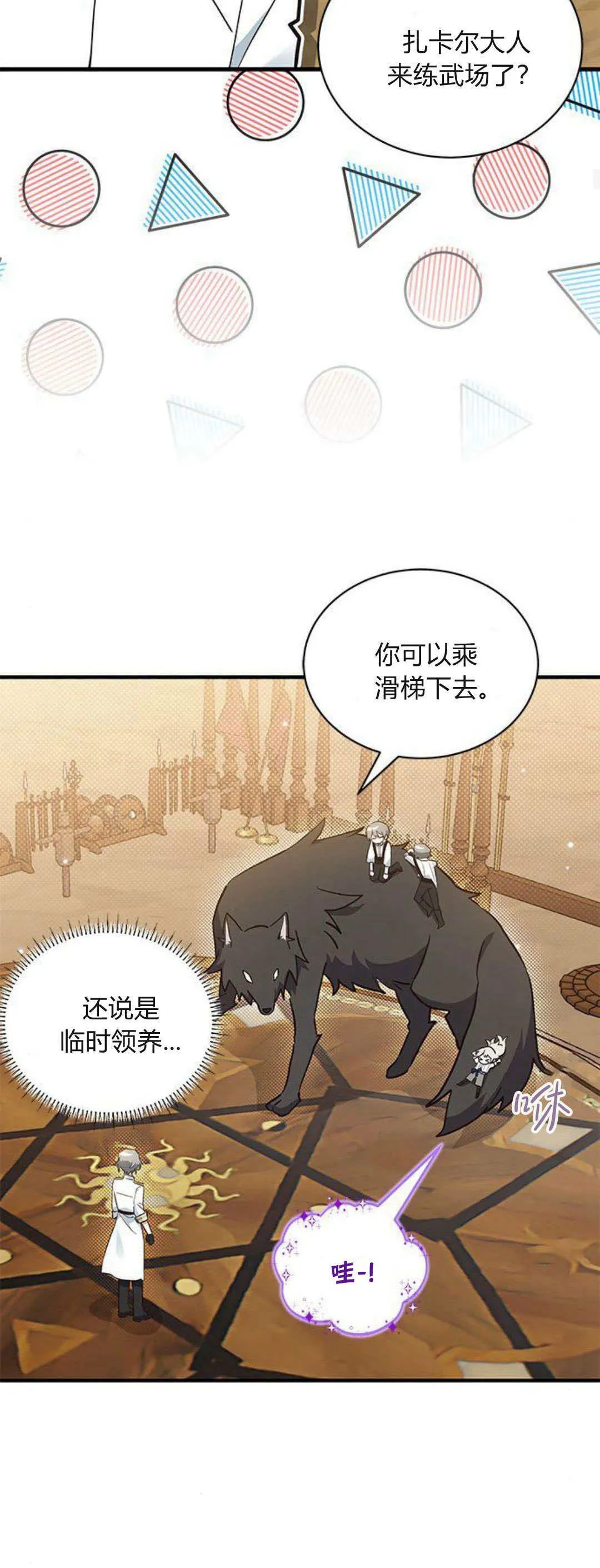 第21话 第20页