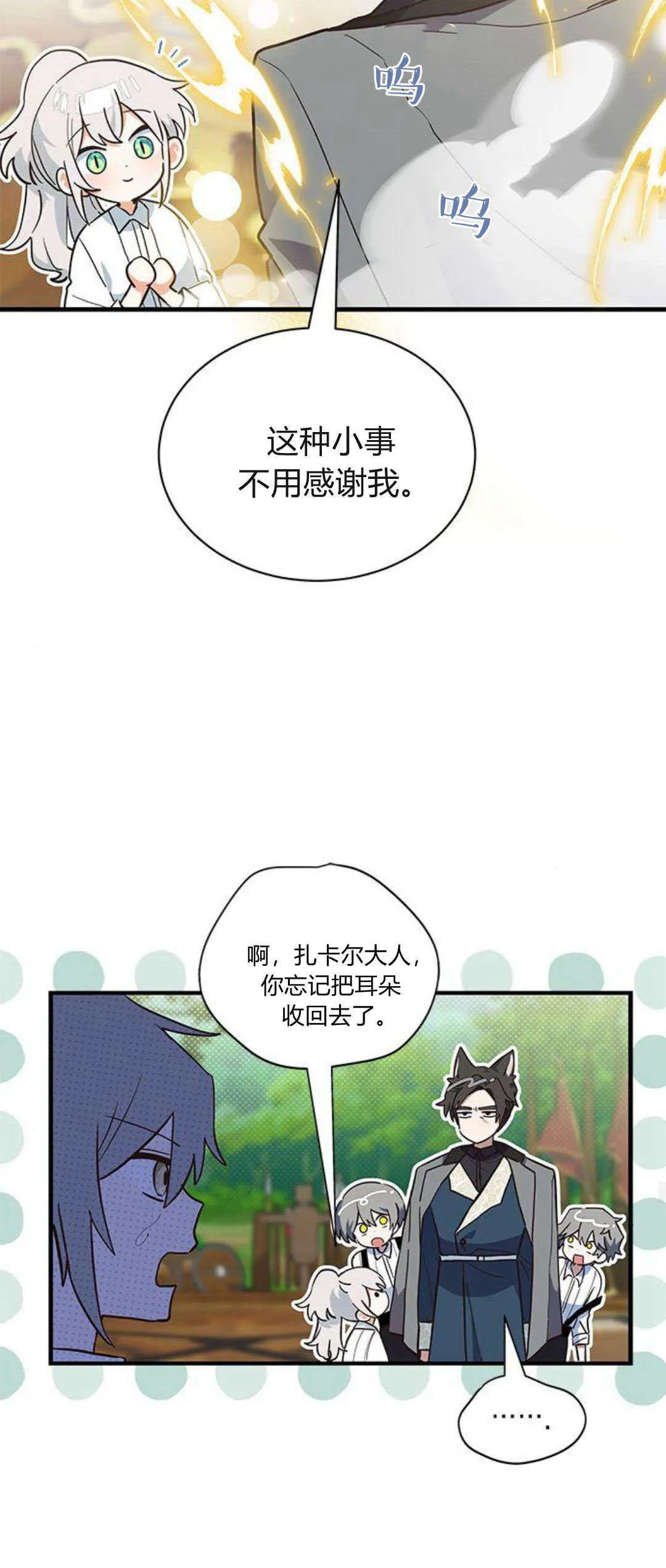 第21话 第23页