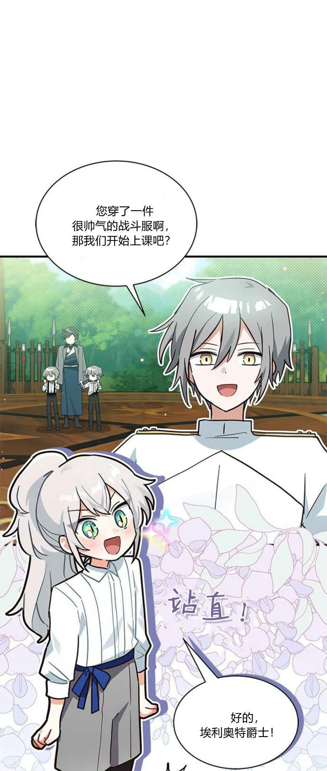 第21话 第24页