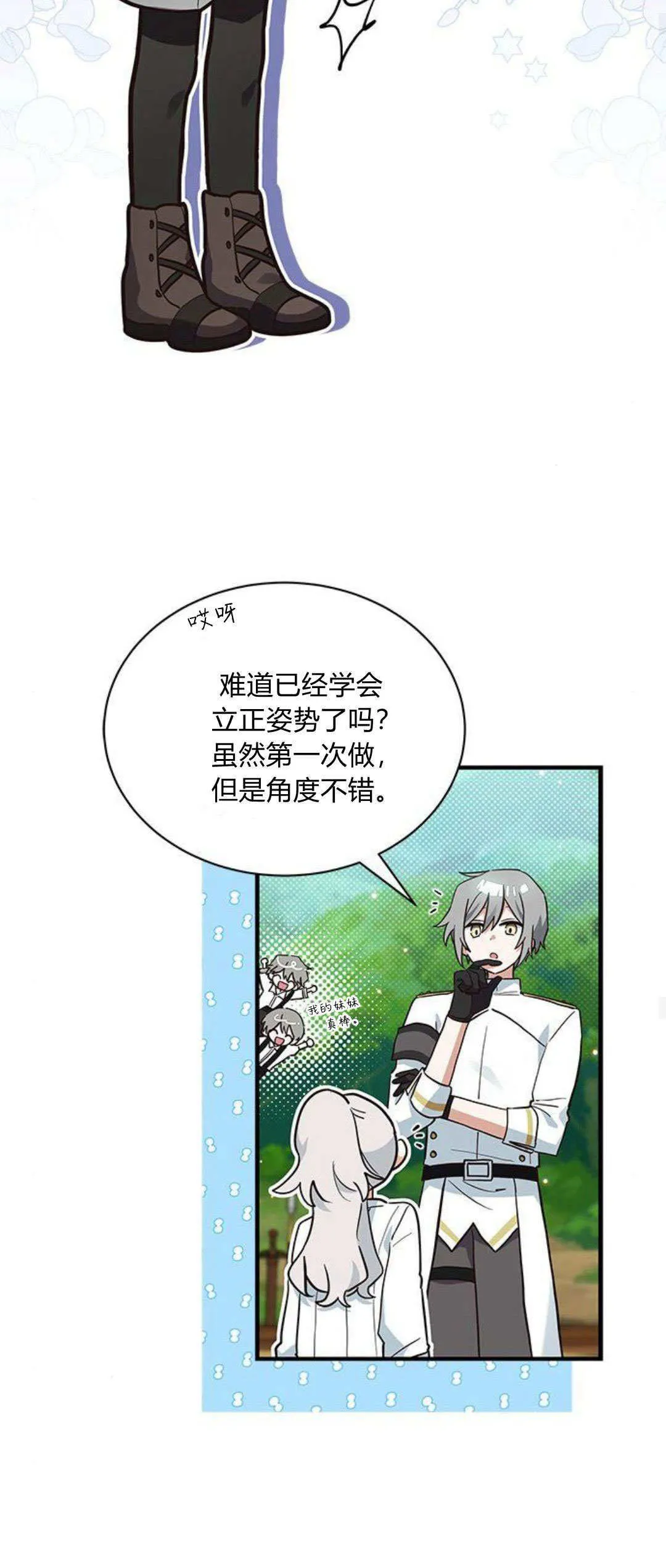 第21话 第25页
