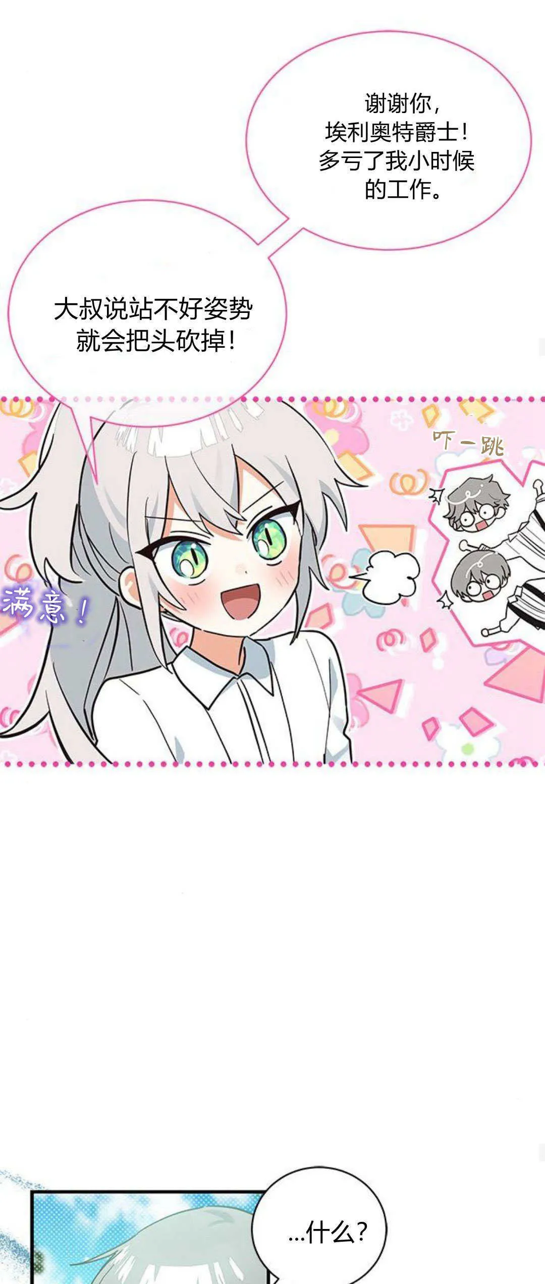 第21话 第26页