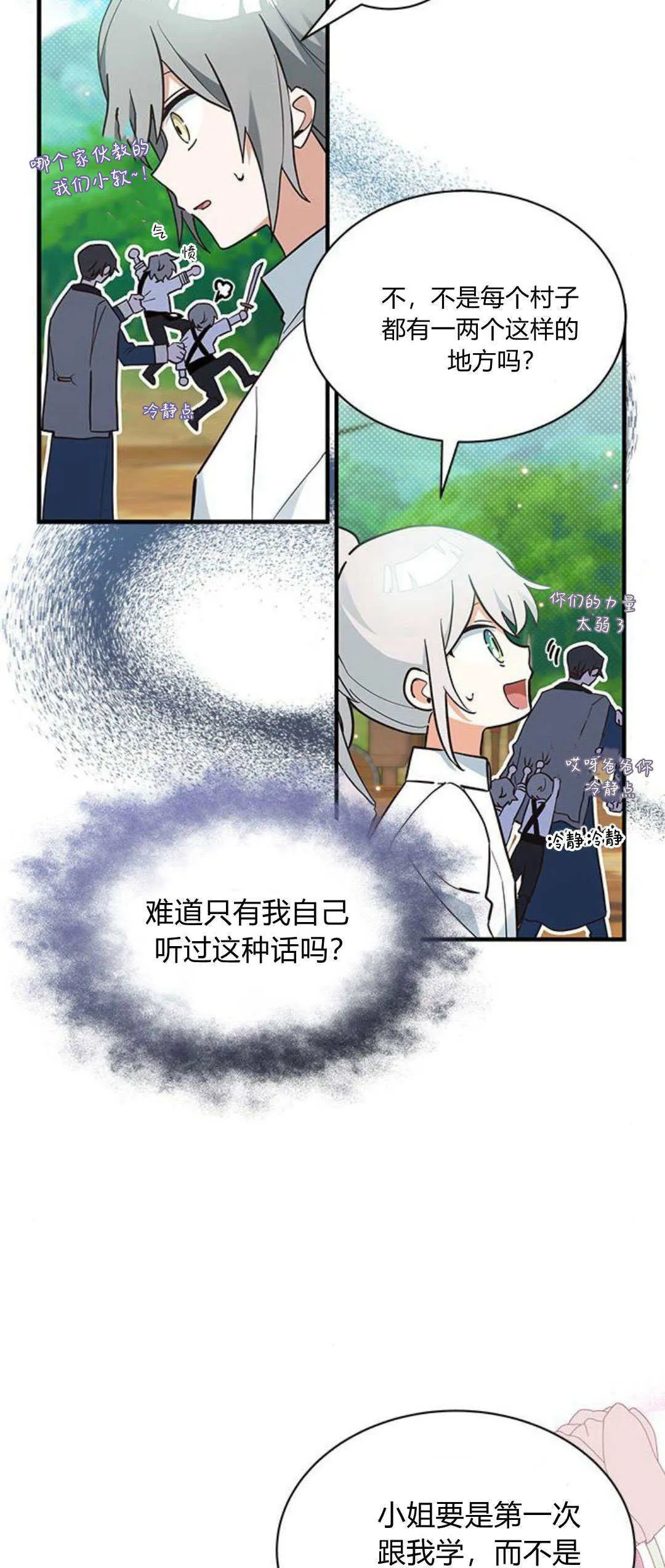 第21话 第27页