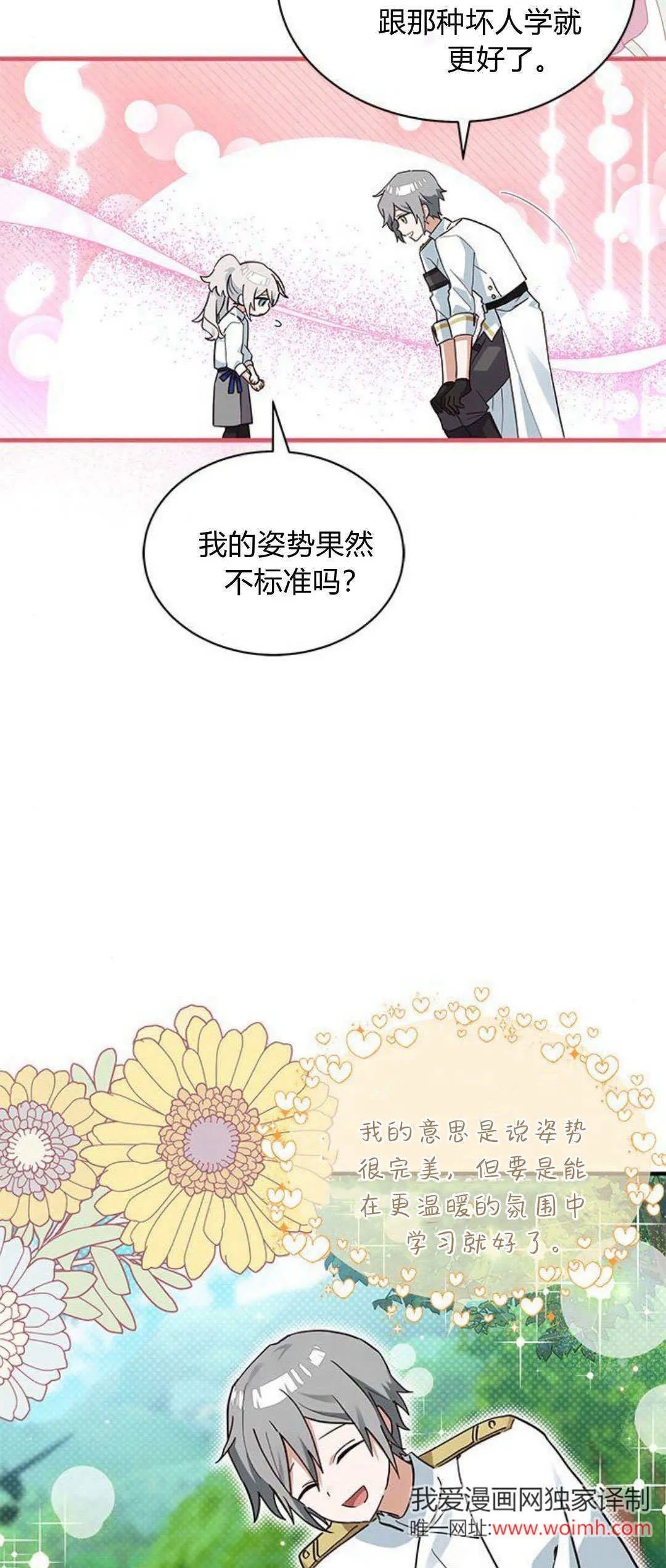 第21话 第28页