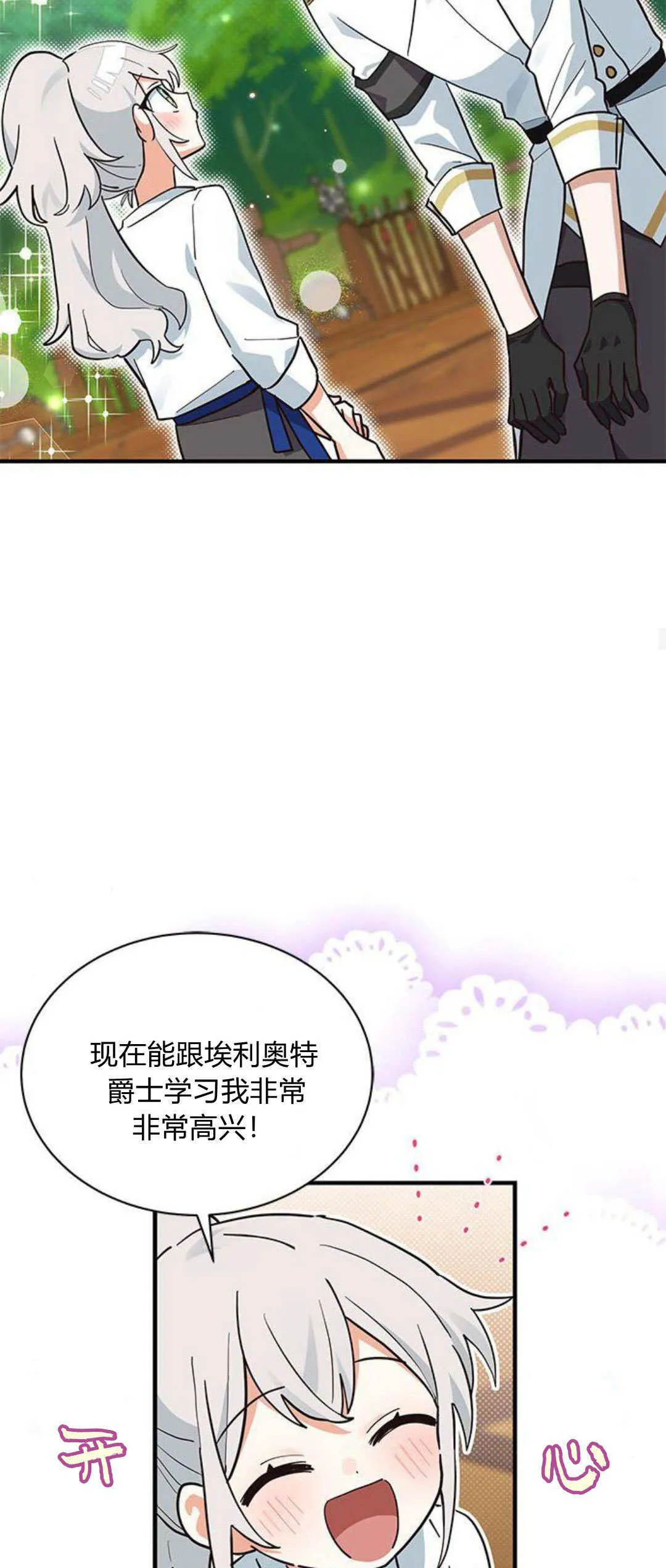 第21话 第29页