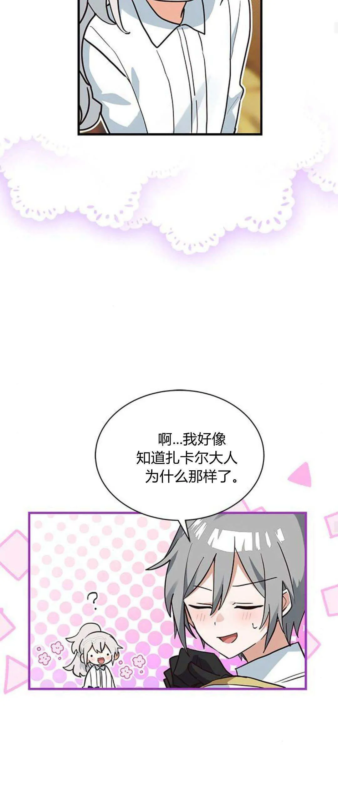 第21话 第30页