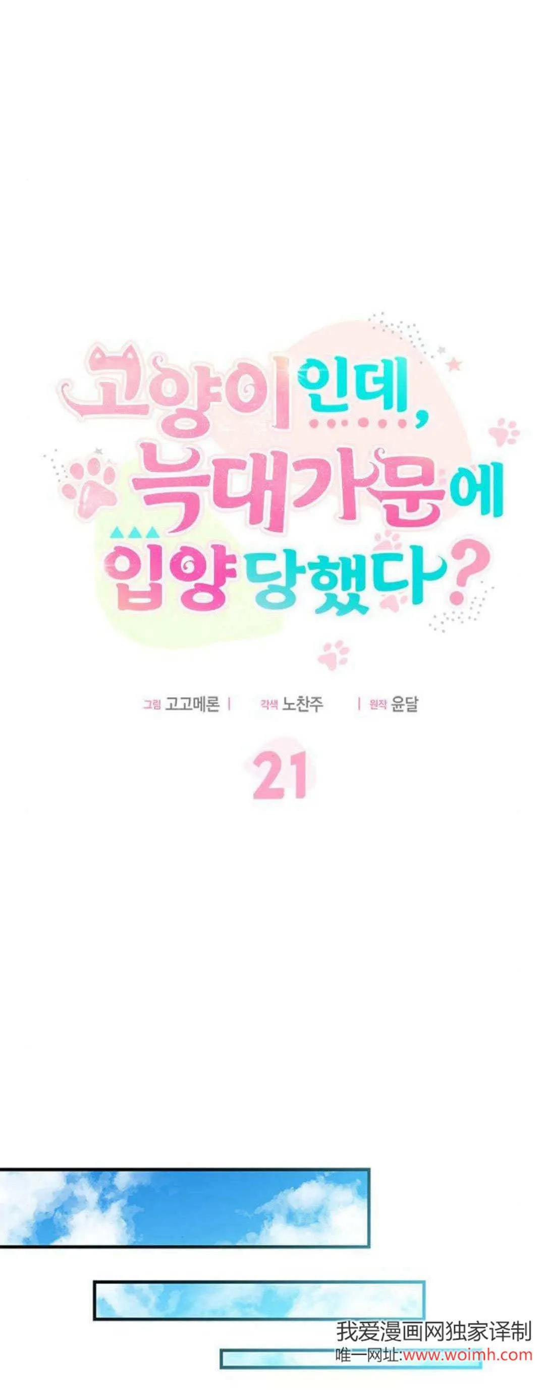 第21话 第31页