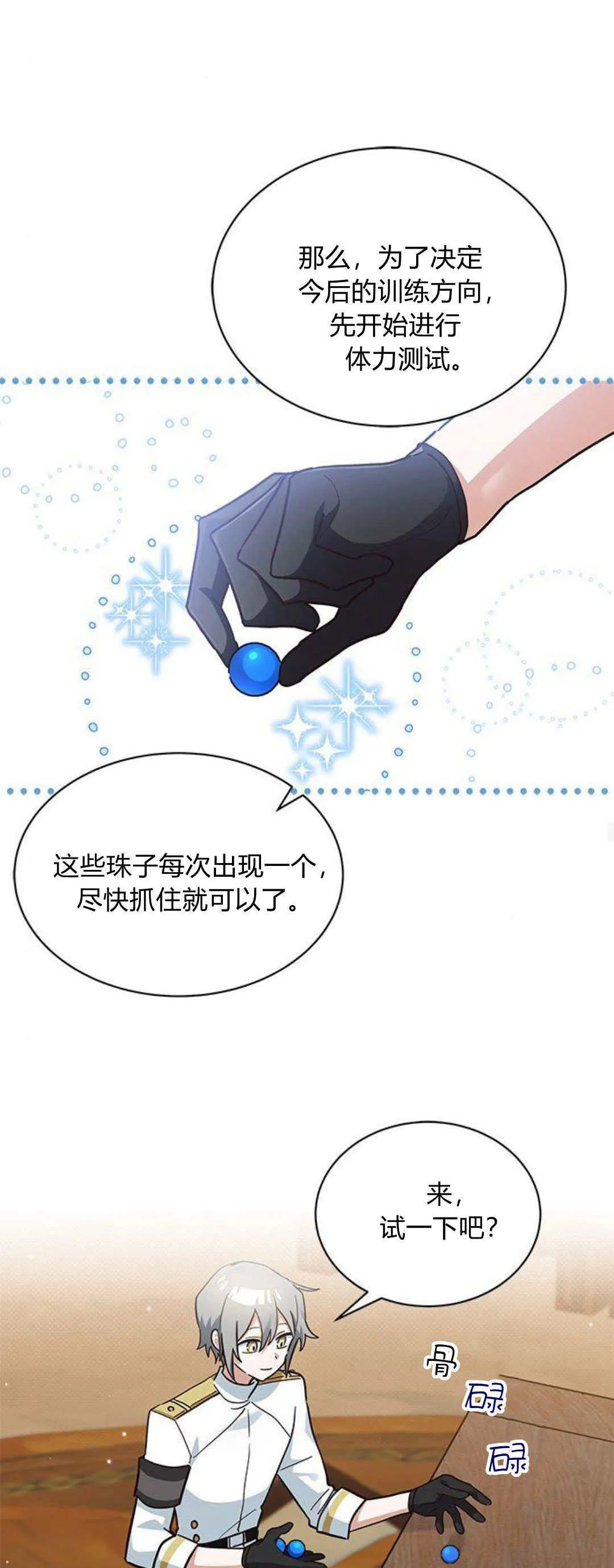 第21话 第32页