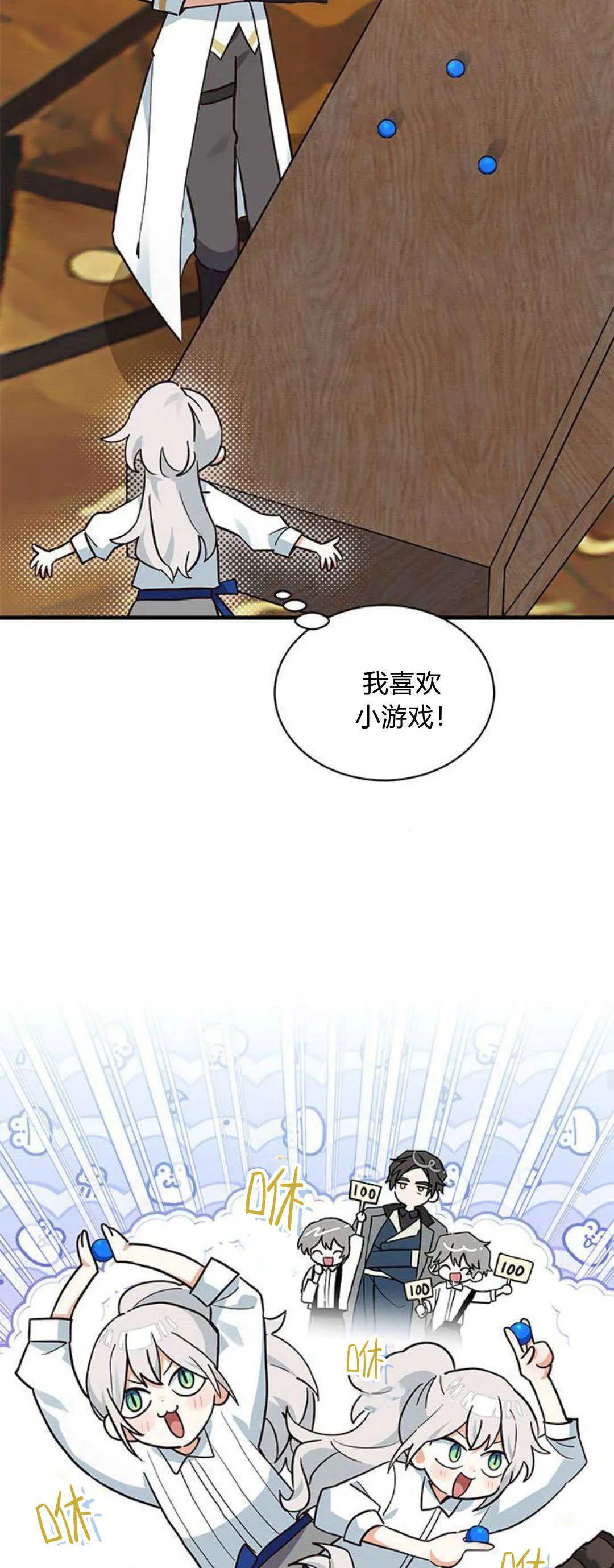 第21话 第33页