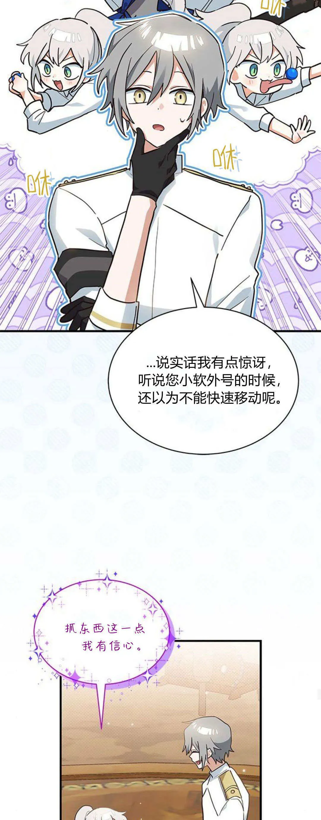 第21话 第34页