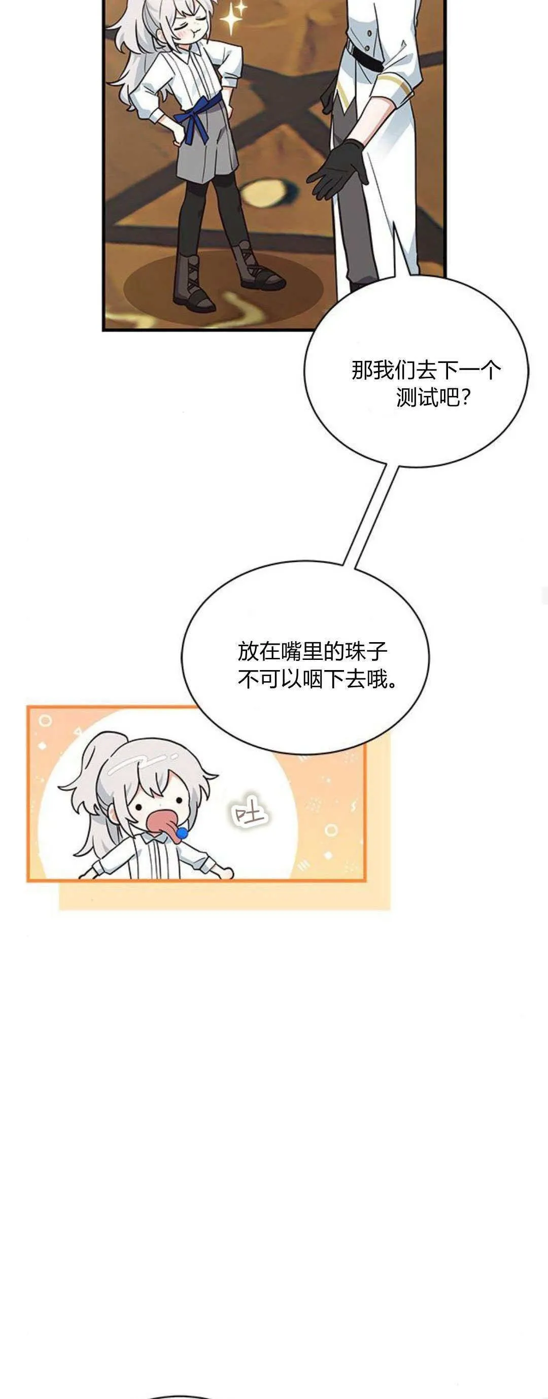 第21话 第35页