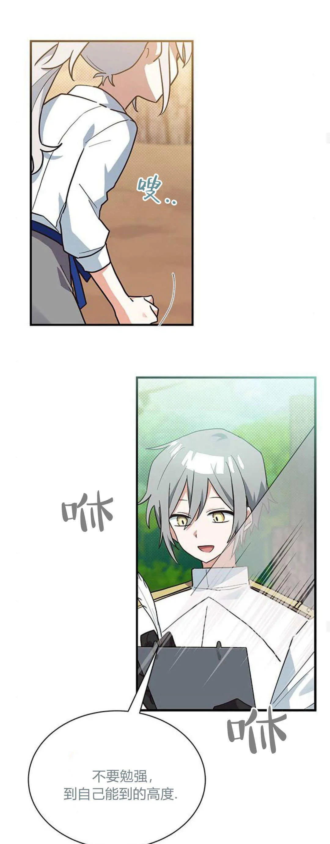 第21话 第37页