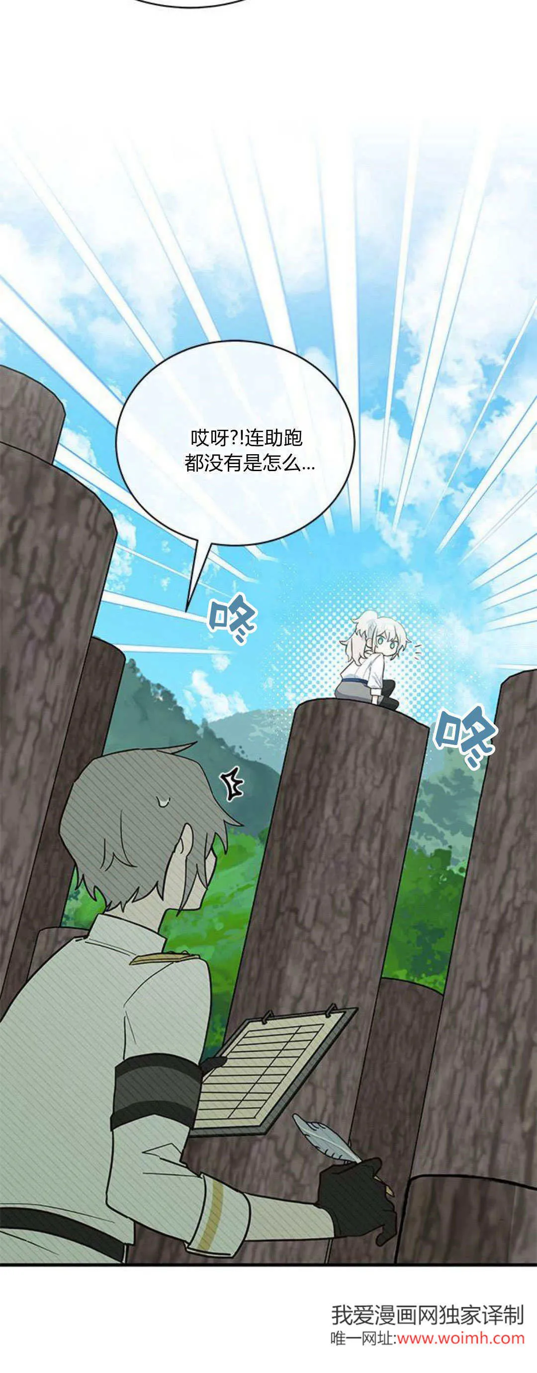 第21话 第38页