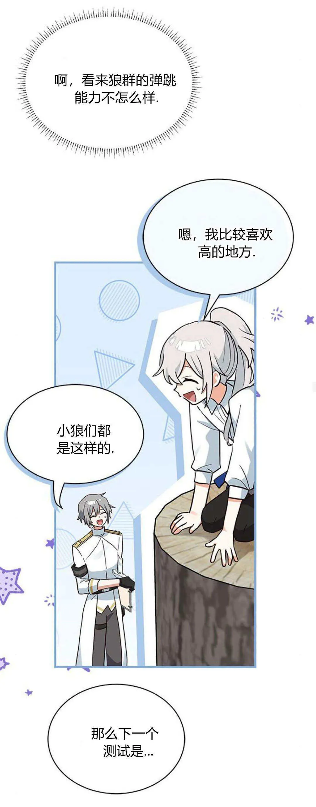 第21话 第39页