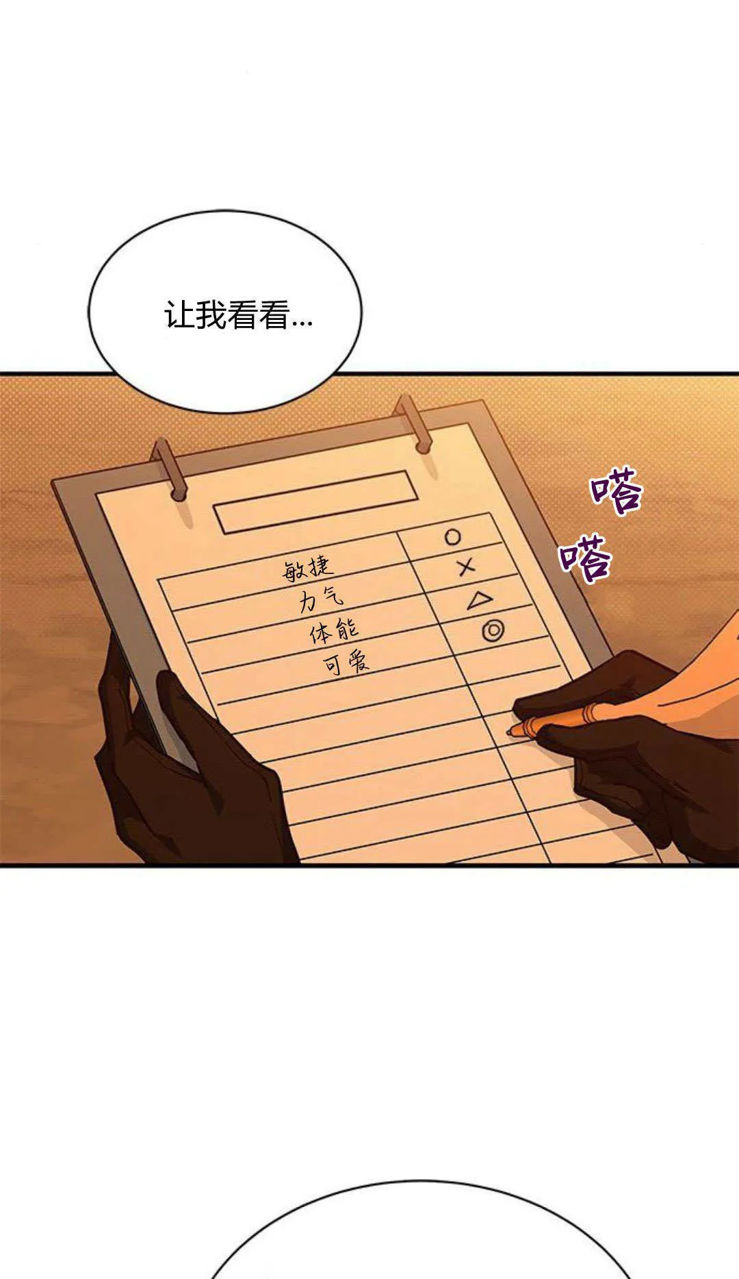 第21话 第42页