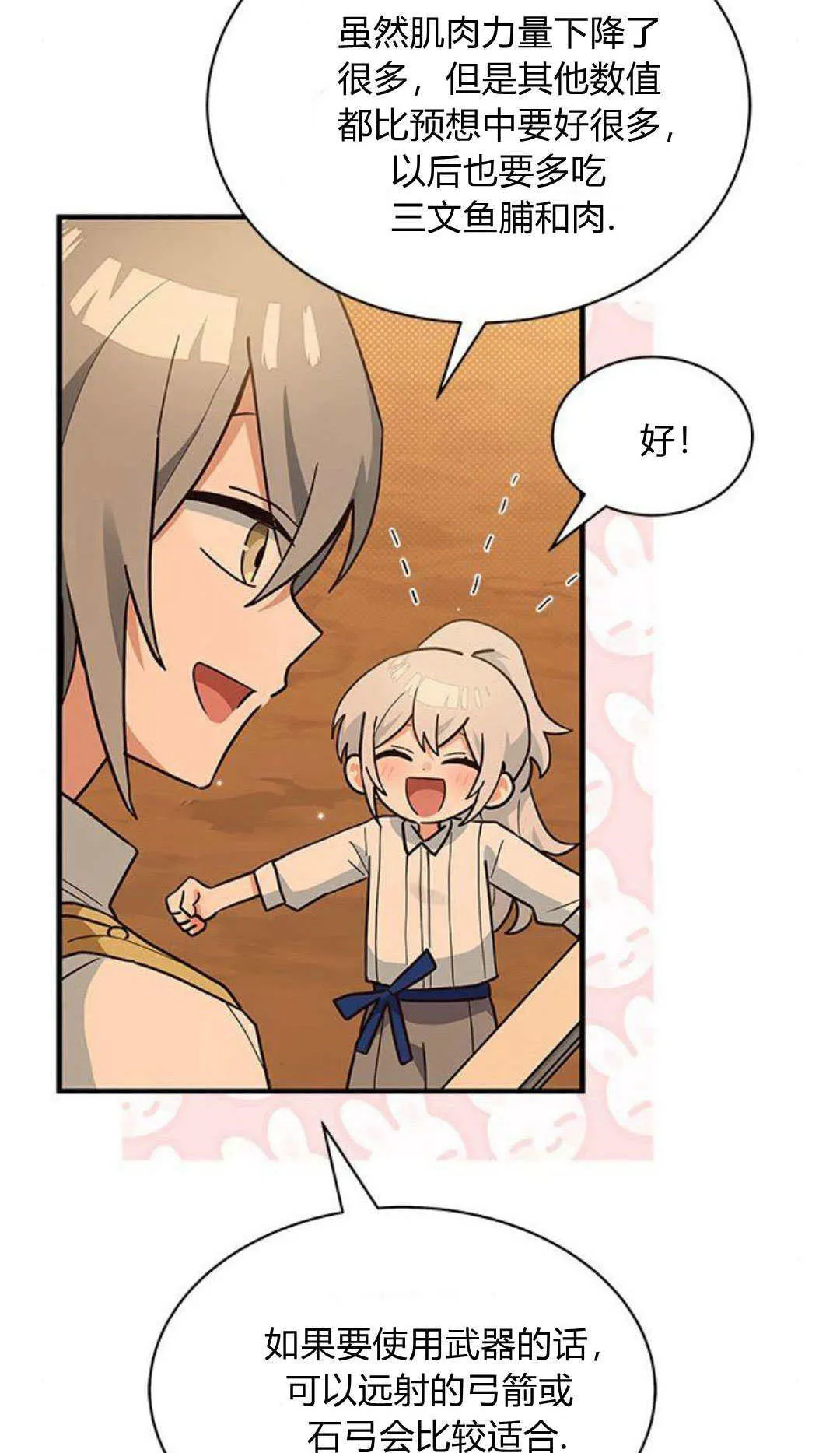 第21话 第43页