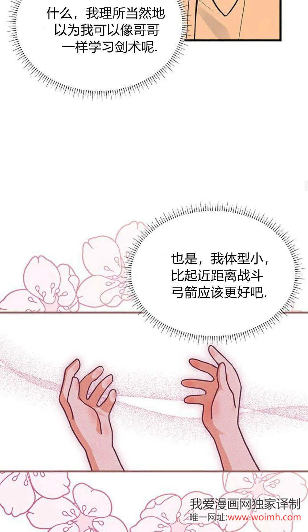 第21话 第45页