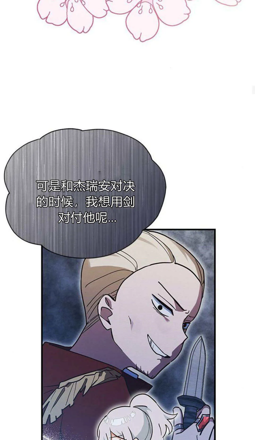 第21话 第46页