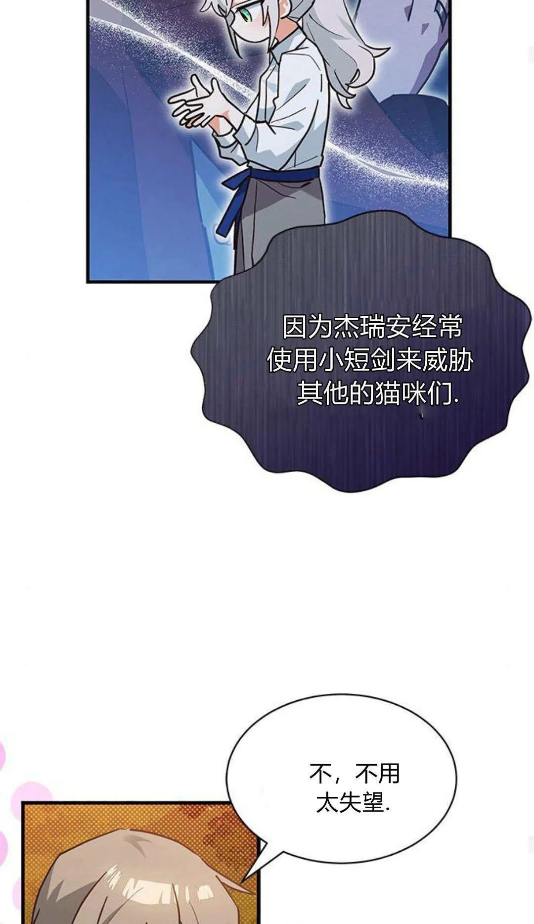 第21话 第47页